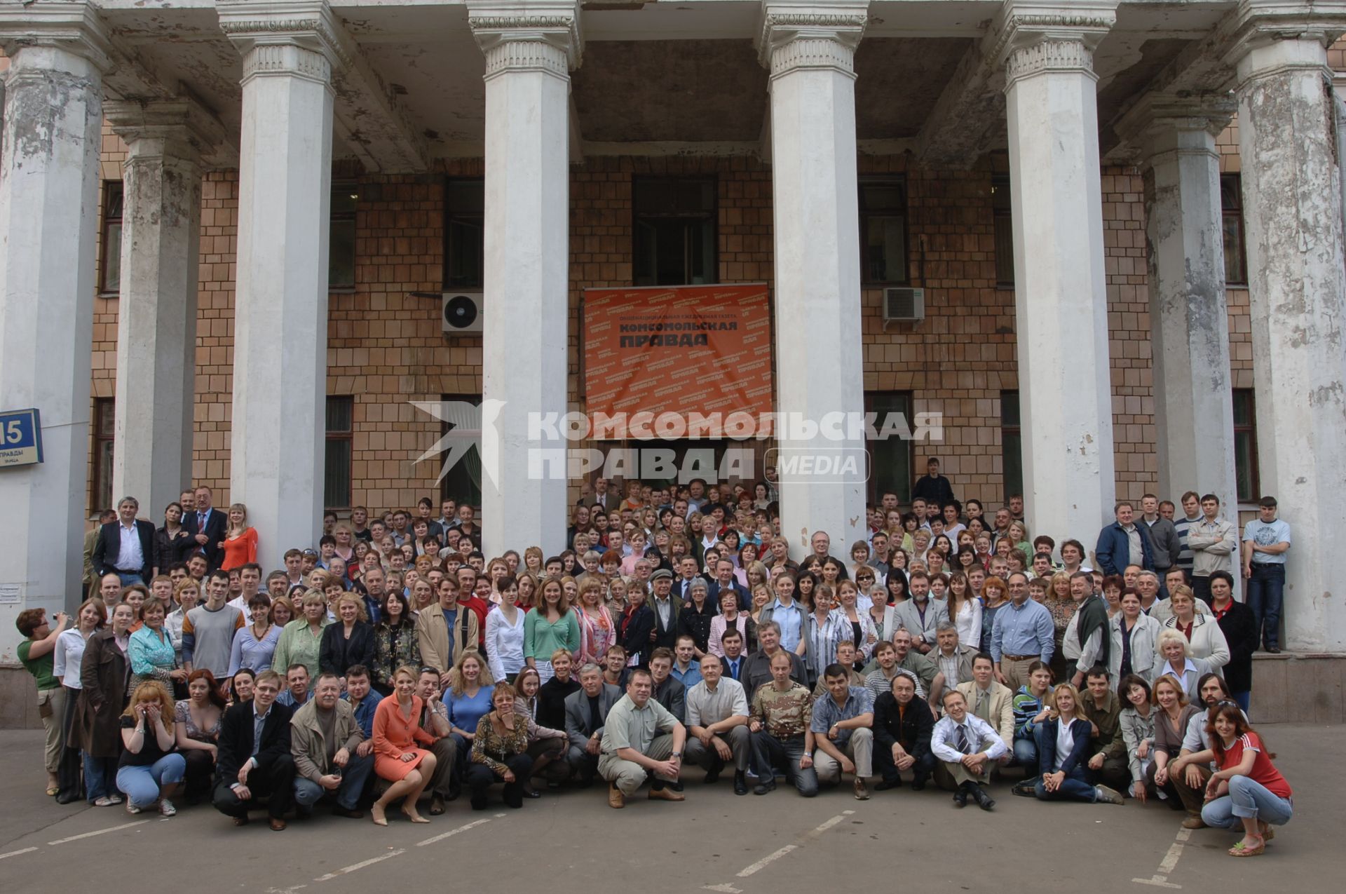 Москва, 24.05.2006 г. Коллективная фотография сотрудников `Комсомольской правды` в день 81-летия газеты.