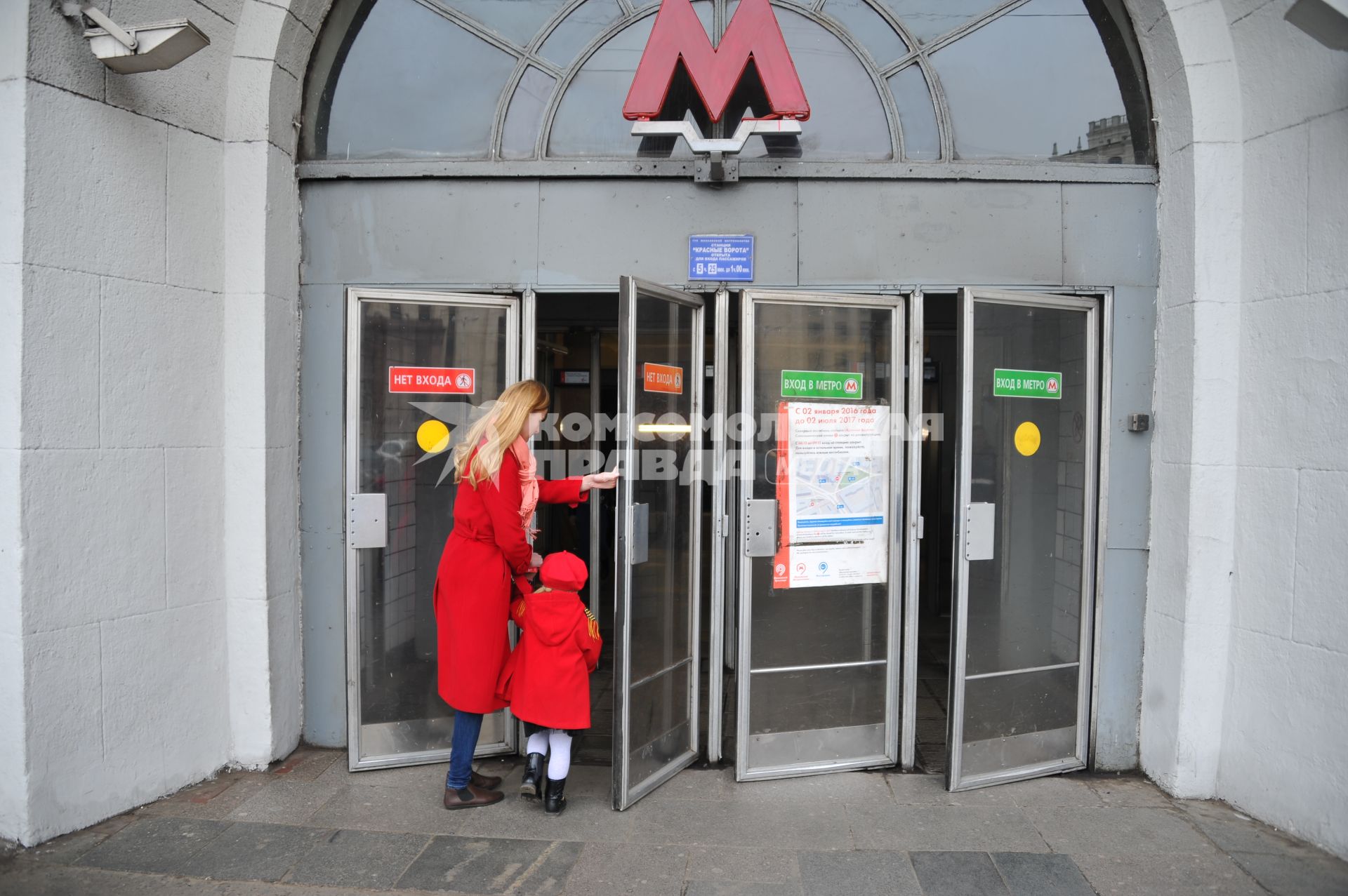 Москва.   Женщина с ребенком у входа на станцию метро  `Красные ворота`.