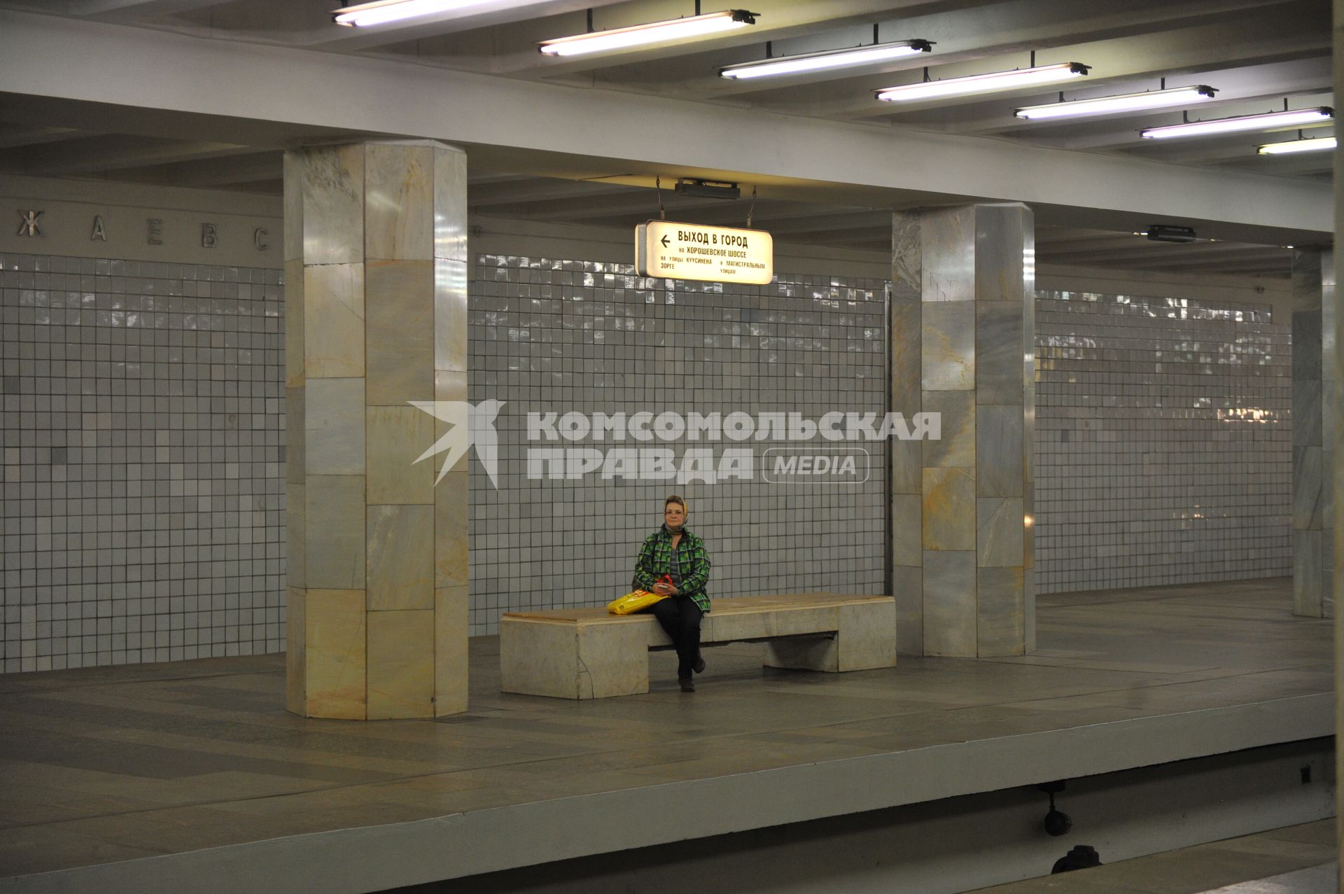 Москва.  Cтанция метро `Полежаевская`.