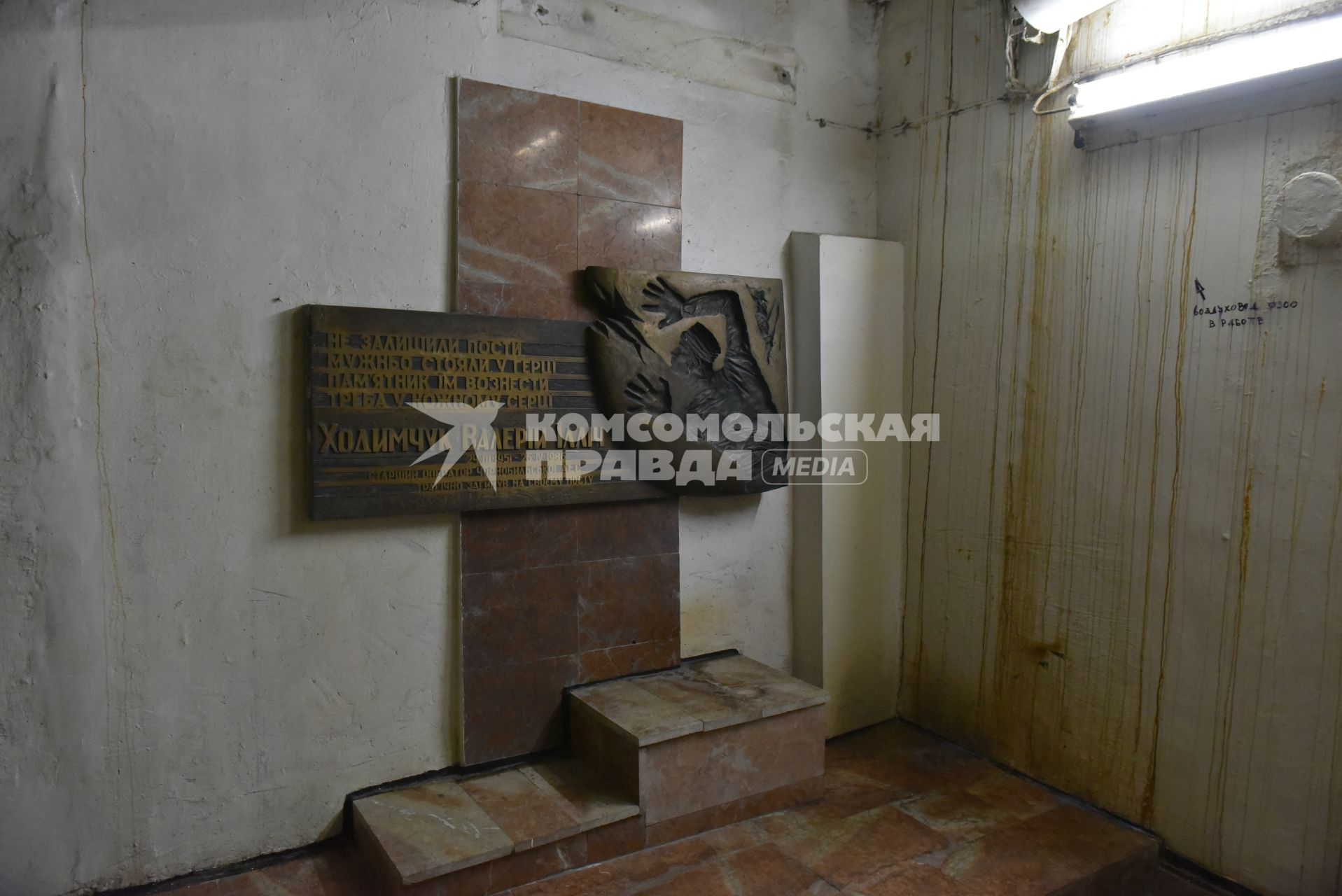 Чернобыль.   Памятник погибшему оператору  Валерию Холимчуку в помещениях Чернобыльской АЭС.