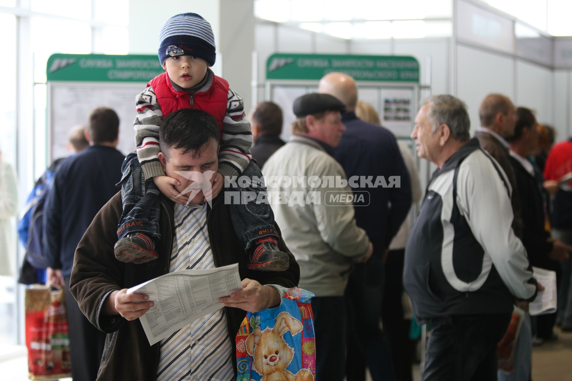 Ставрополь.  Ярмарка вакансий в центре занятости населения .