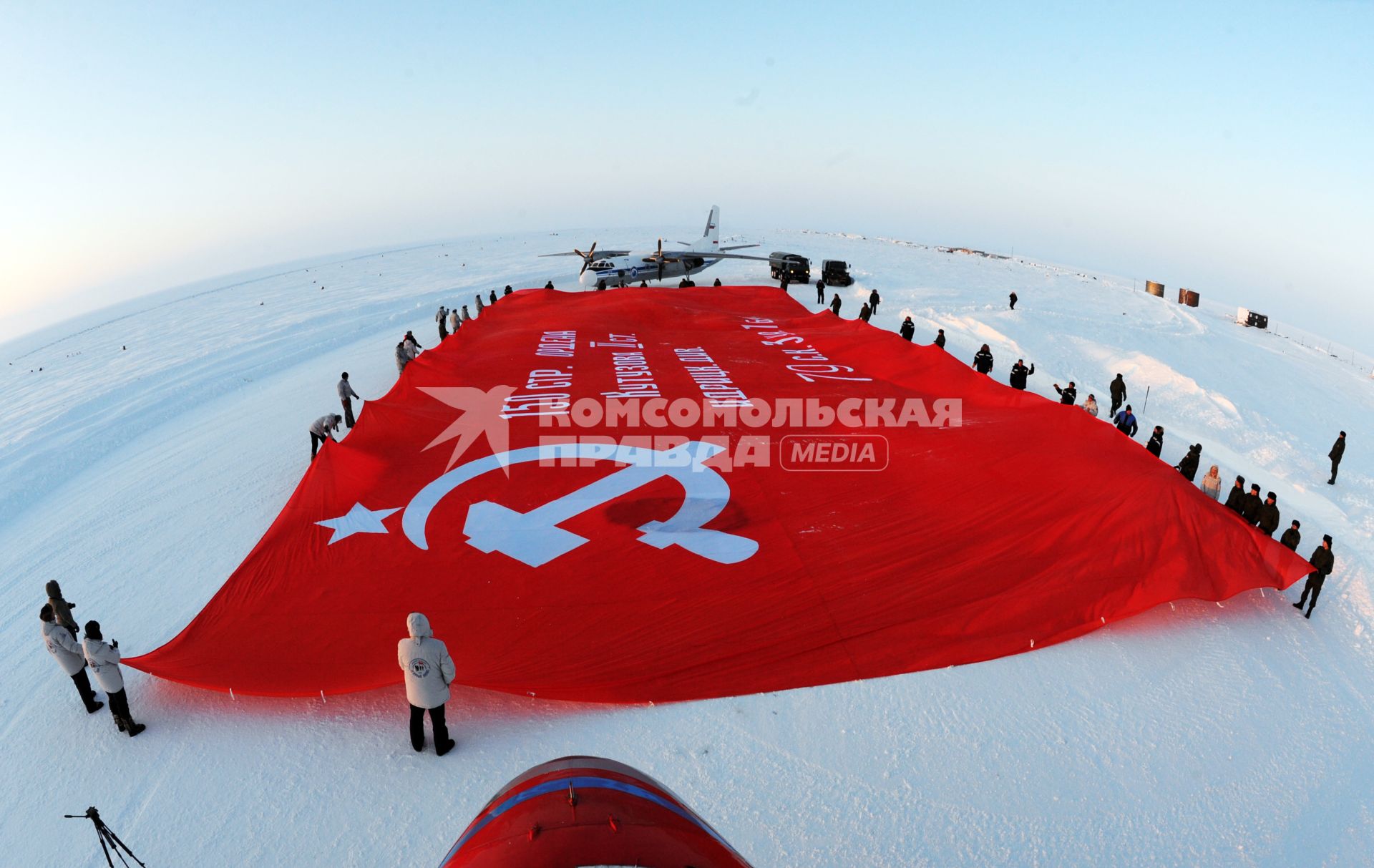 Северный полюс. Копию  знамени Победы доставили и развернули на Северном полюсе делегаты миротворческой миссии `Самое большое знамя Победы`