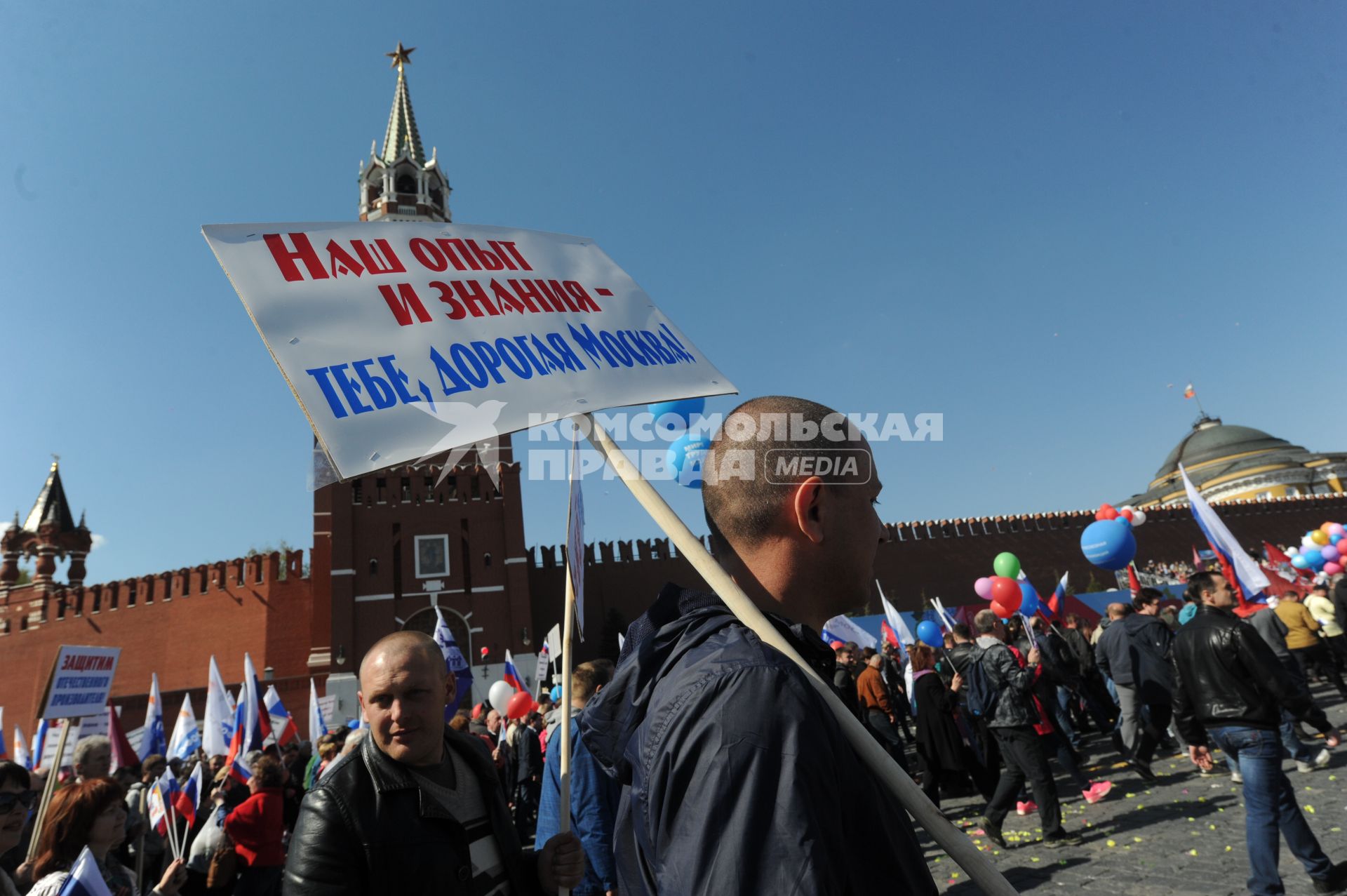 Москва.   Участники шествия профсоюзов, посвященного Дню международной солидарности трудящихся, празднику Весны и Труда, на Красной площади.