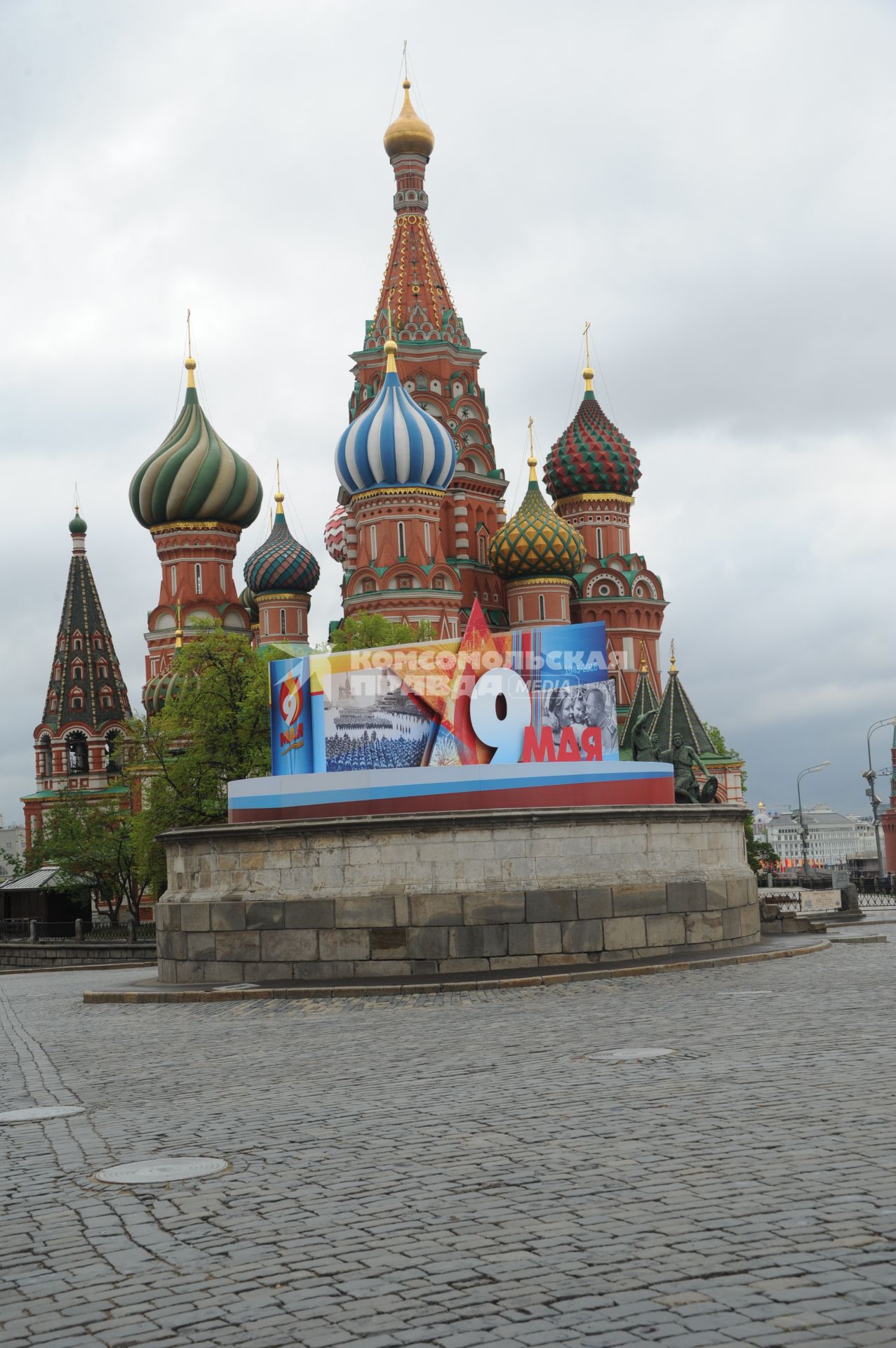 Москва.  Храм Василия Блаженного и Лобное место , украшенное к празднику 9 мая плакатом , на красной площади.