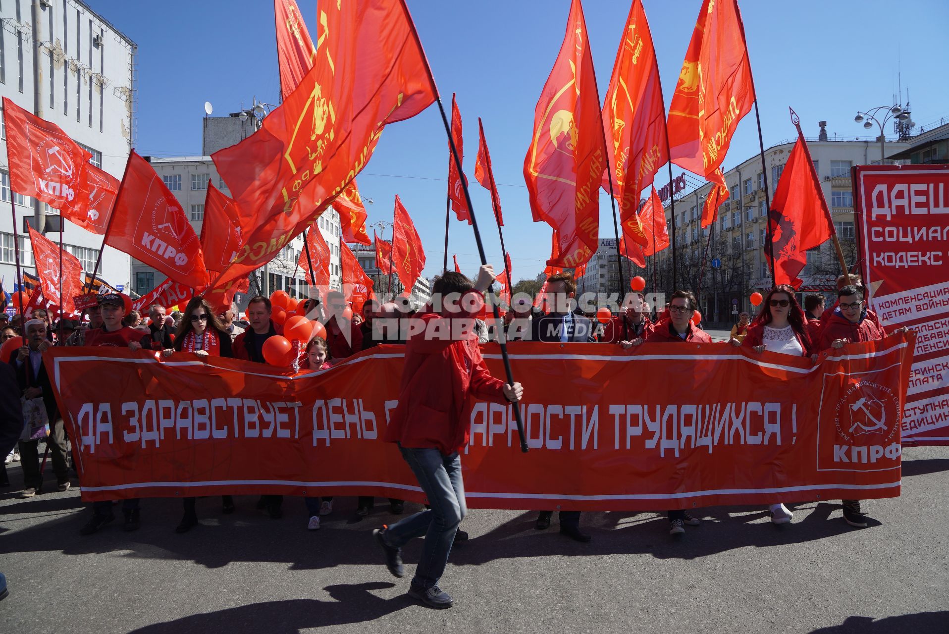 Екатеринбург. Празднование дня весны и труда 1 мая. Участники шествия КПРФ (Коммунистическая партия Российской федерации)