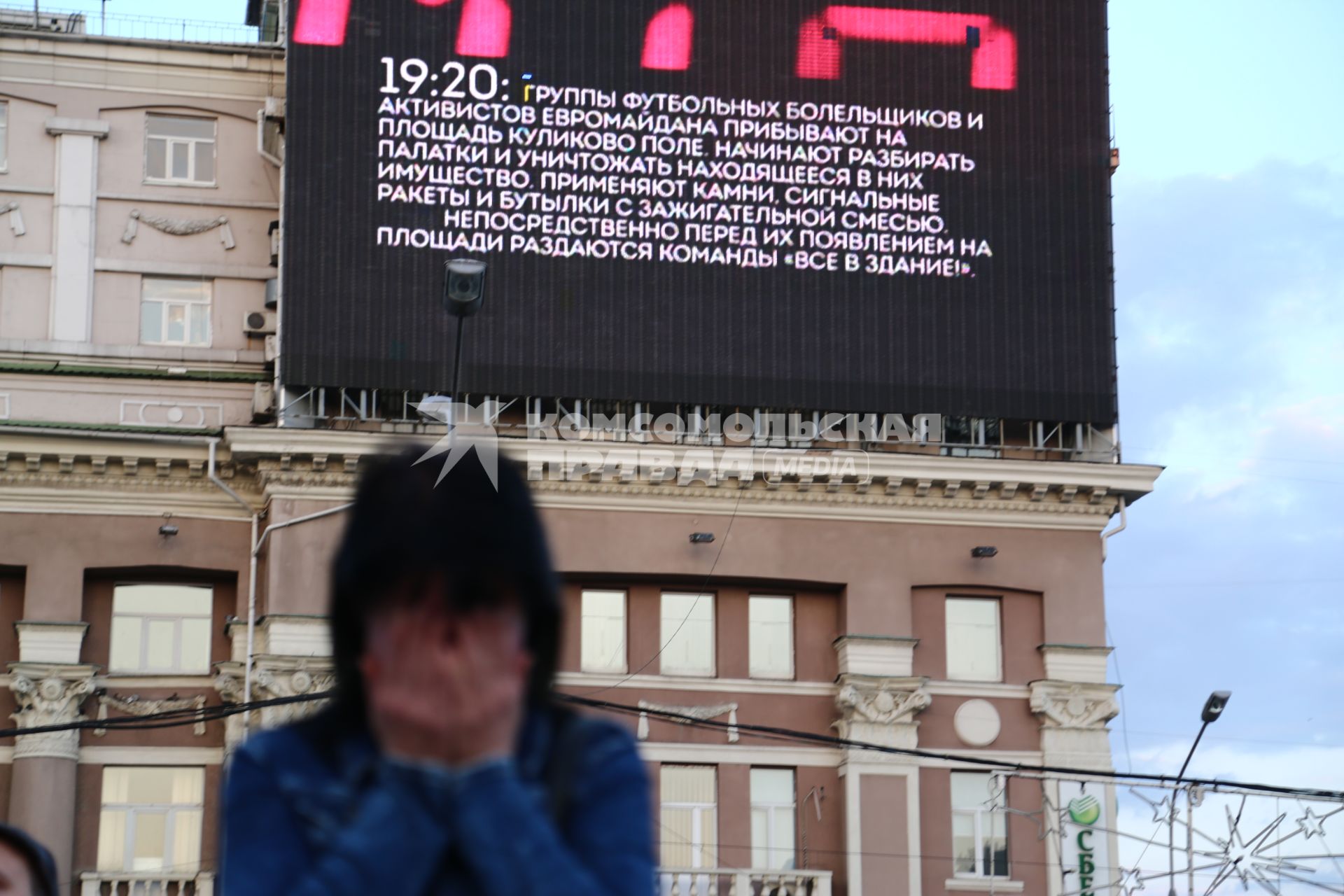 Донецк.  Митинг-реквием , посвященный трагедии в Одессе.