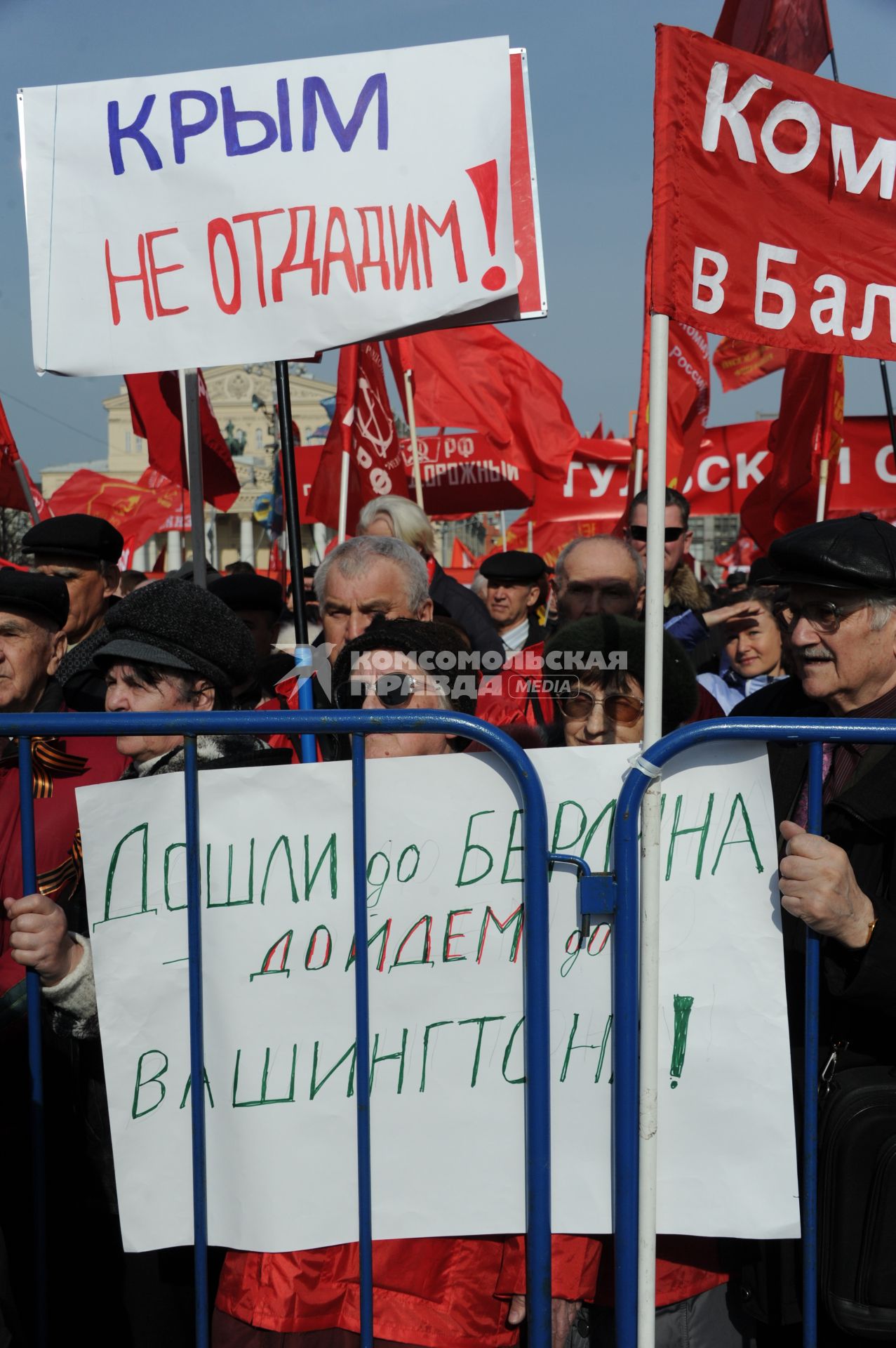 Москва. На площади Революции, прошла многотысячная акция КПРФ в поддержку Крыма, Севастополя и Юго-Востока Украины.