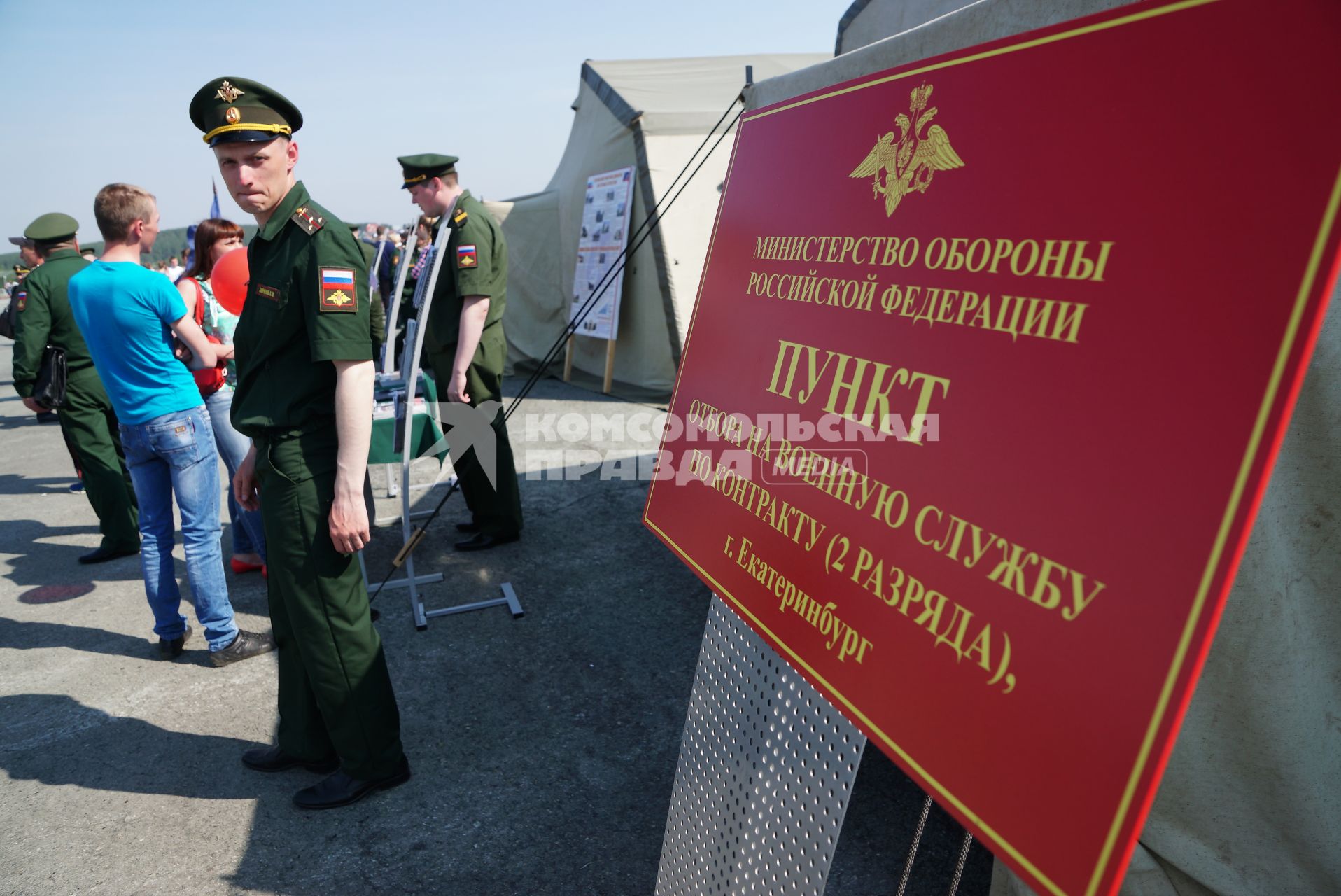 г.Арамиль. Свердловская область. Пункт отбора граждан на военную службу по контракту. Авиашоу на военном аэродроме \"Уктус\" с участием пилотажной группы \"Стрижи\"