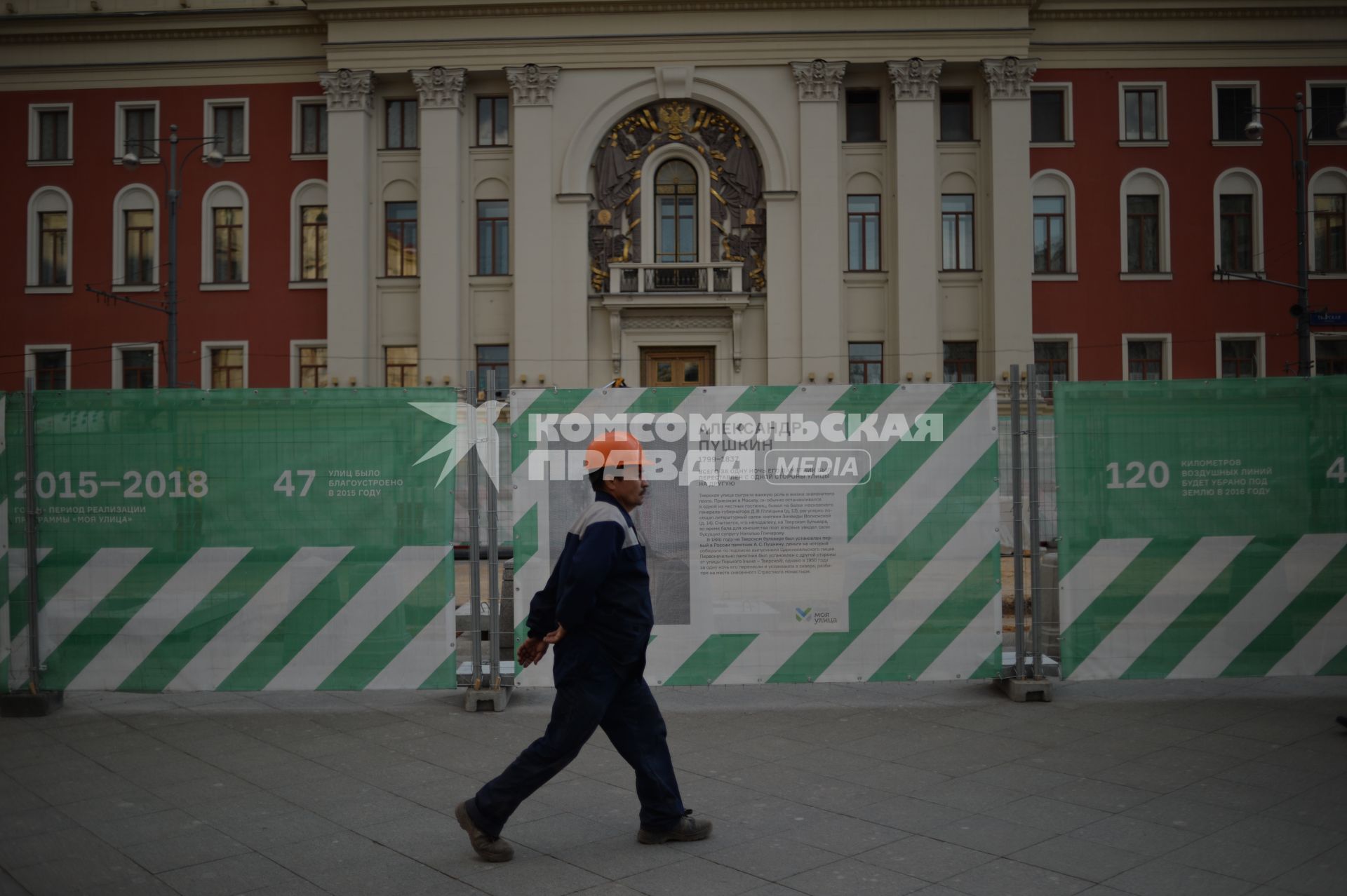 Москва.    Ремонтные работы по благоустройству на Тверской улице.