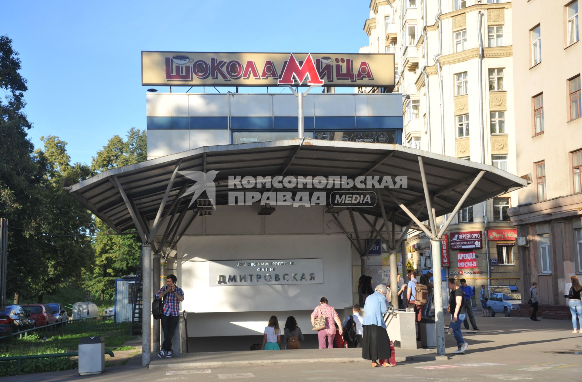 Москва. Здание кафе `Шоколадница` у метро `Дмитровская`, попавшее в новый список правительства Москвы о сносе самостроя.