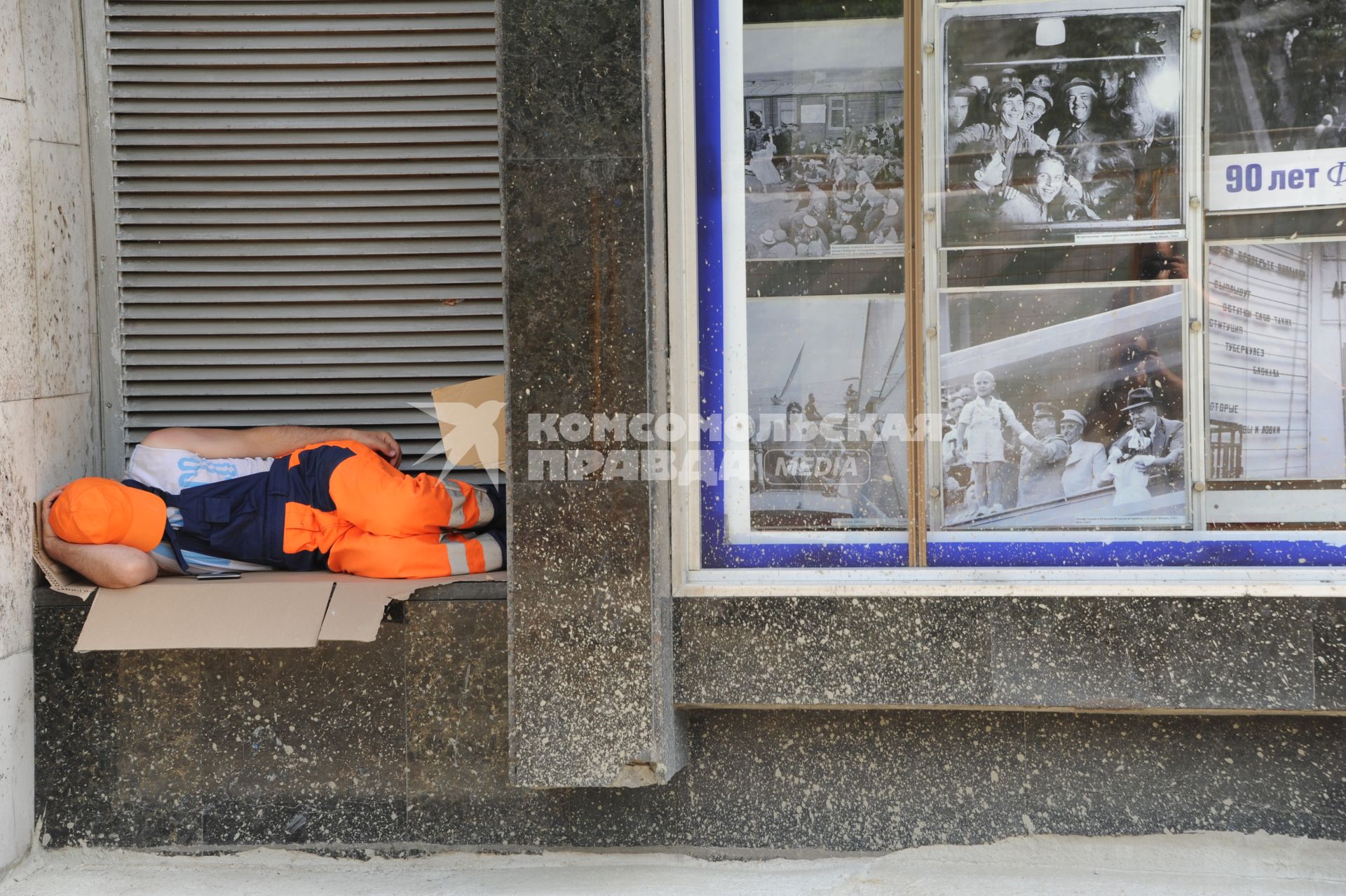 Москва. Рабочий отдыхает.