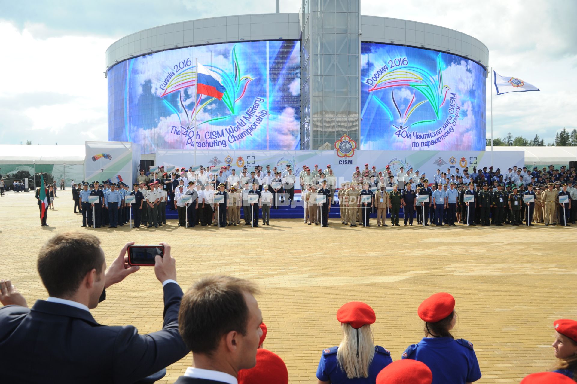 Московская область, Кубинка.  Торжественное открытие чемпионата мира среди военнослужащих по парашютному спорту , который прошел в Военно-патриотическом парке культуры и отдыха   ВС России `Патриот` .