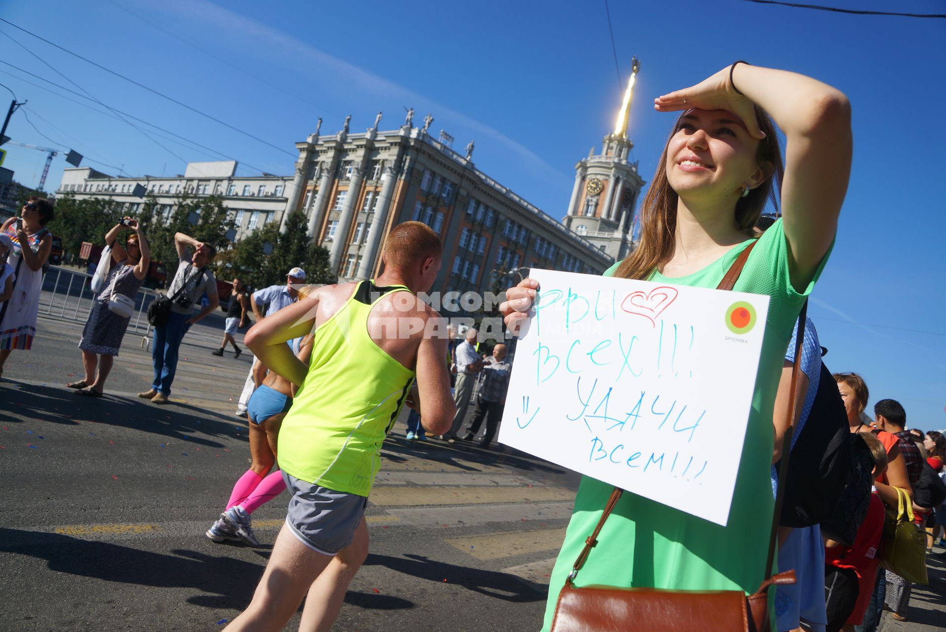 Екатеринбург. Девушка с плакатом \'Рви всех!! Удачи всем\' поддерживает бегунов во время 2-го международного марафона \'Европа-Азия\'