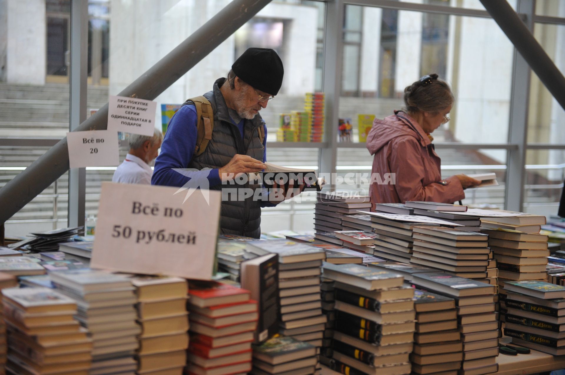 Москва. На ВДНХ открылась московская международная книжная выставка-ярмарка.