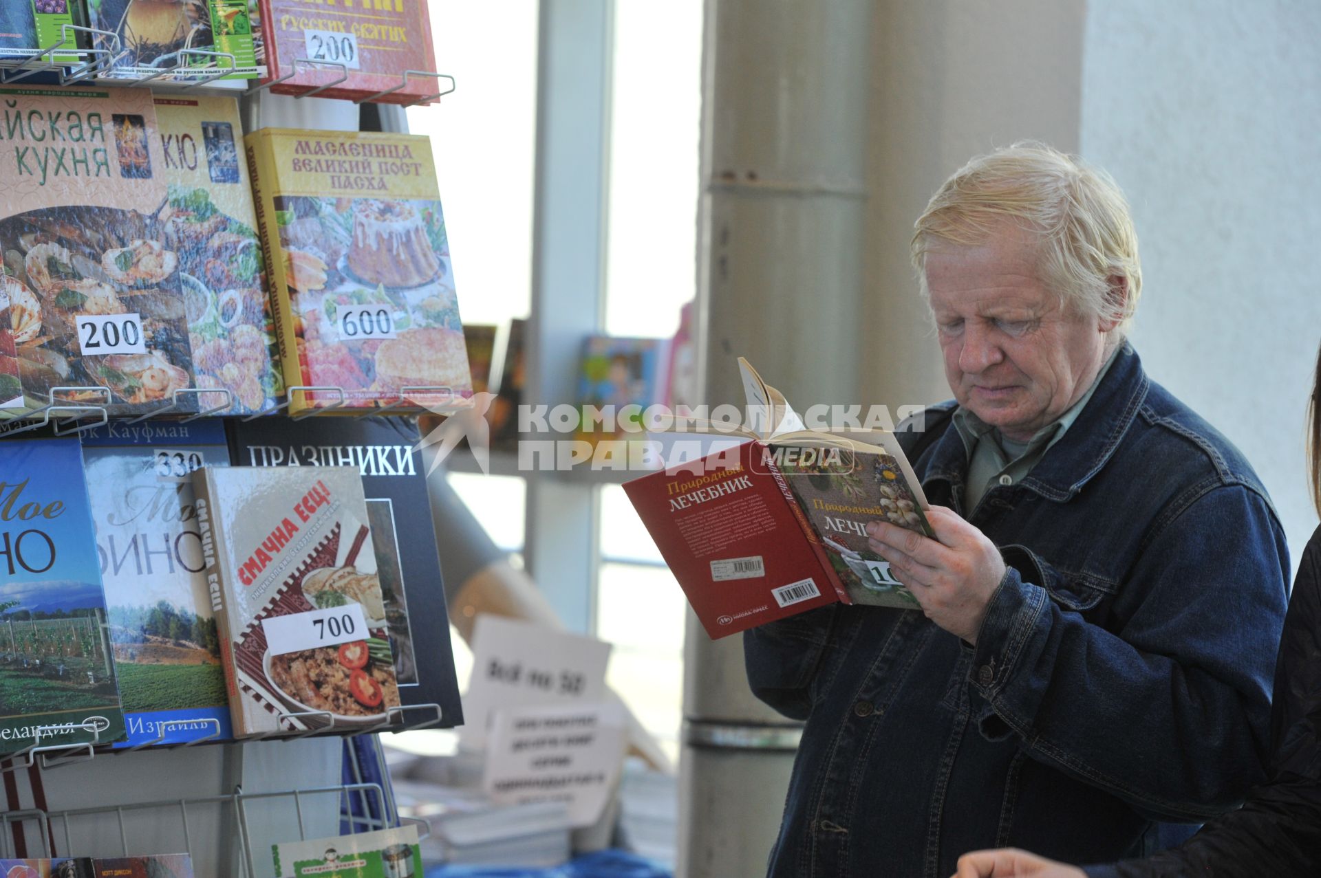 Москва. На ВДНХ открылась московская международная книжная выставка-ярмарка.