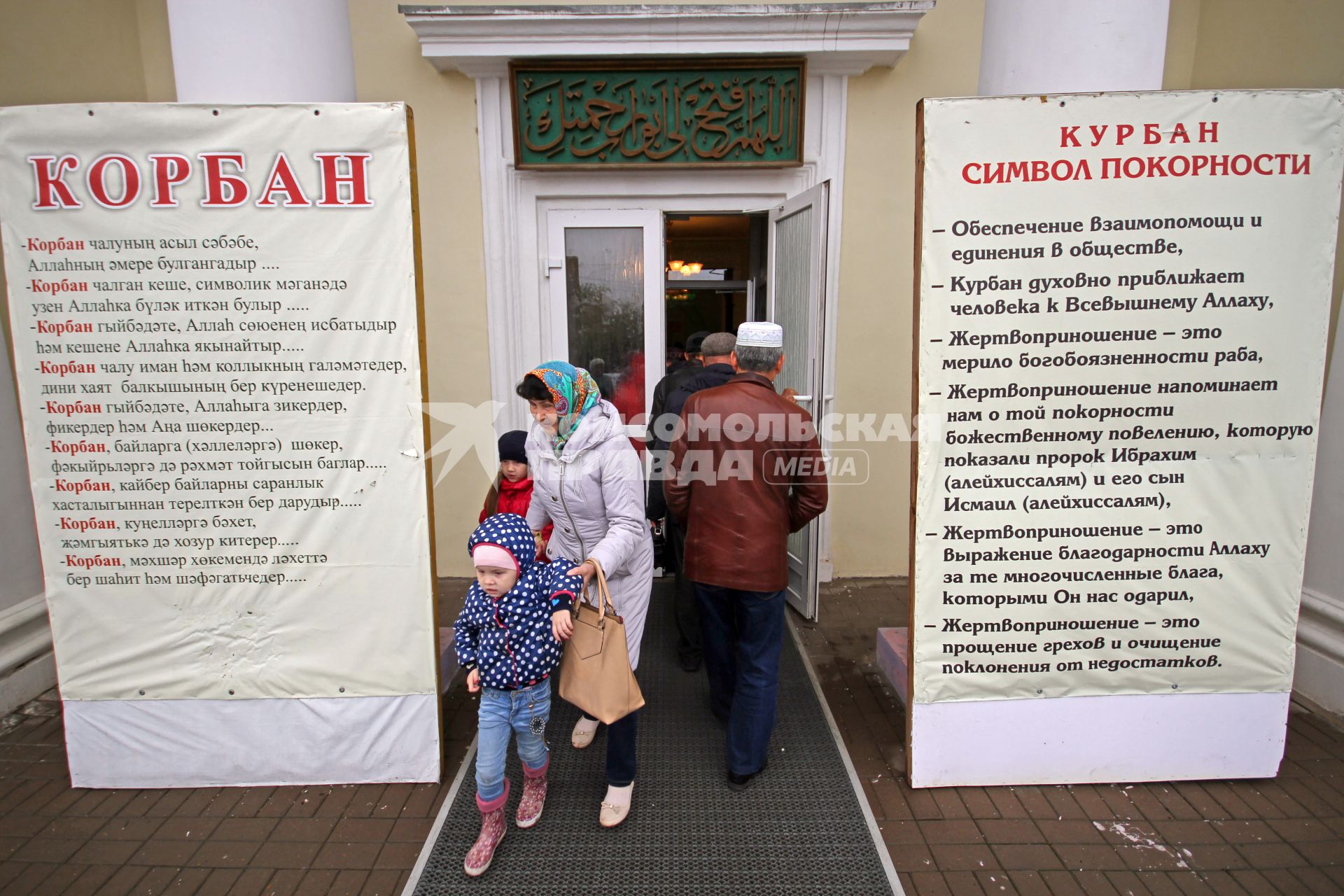 Уфа.    Мусульмане в день праздника жертвоприношения Курбан-Байрам у  мечети `Ихлас`.