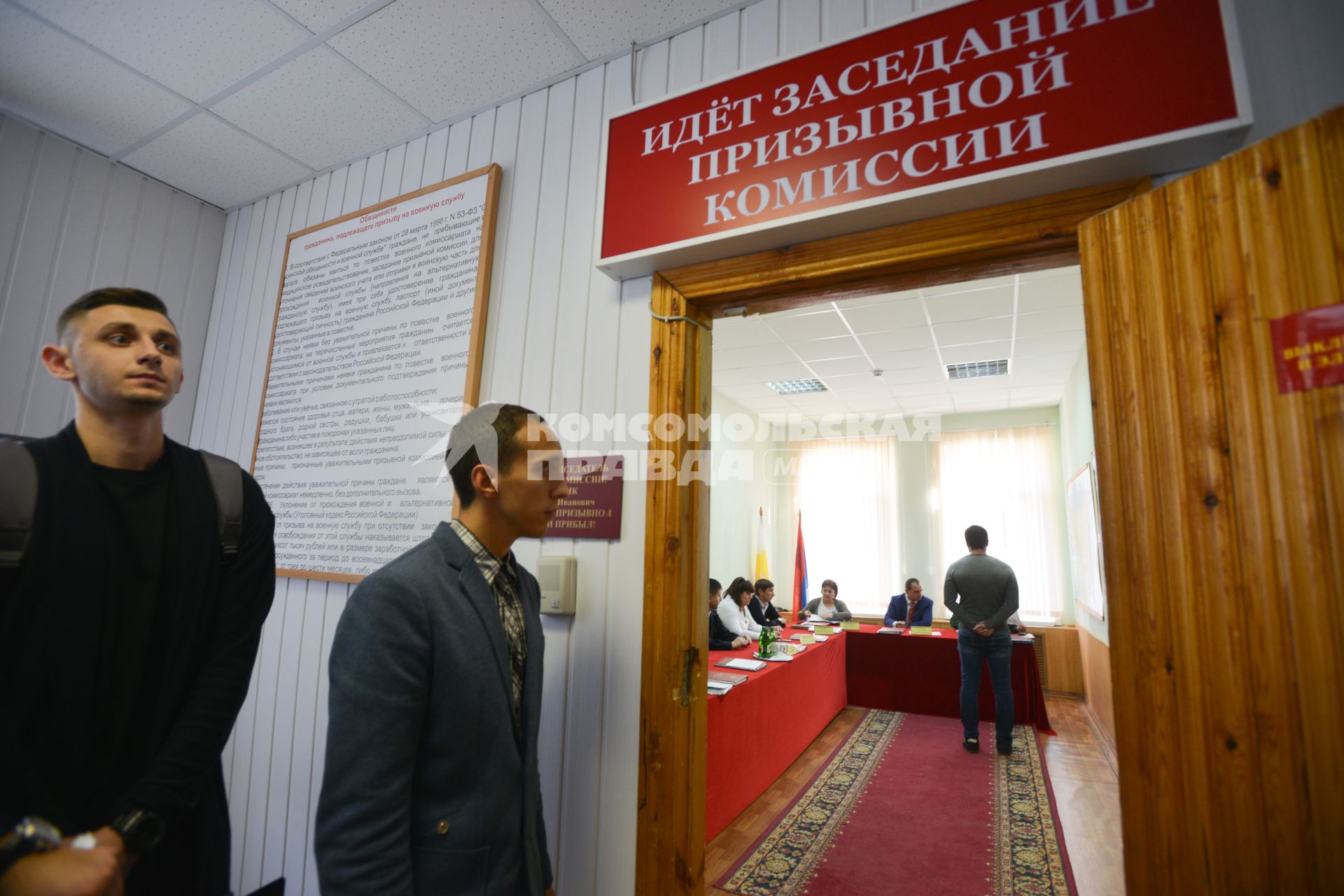 Ставрополь. Молодые люди  пришли  на заседание   призывной комиссии.