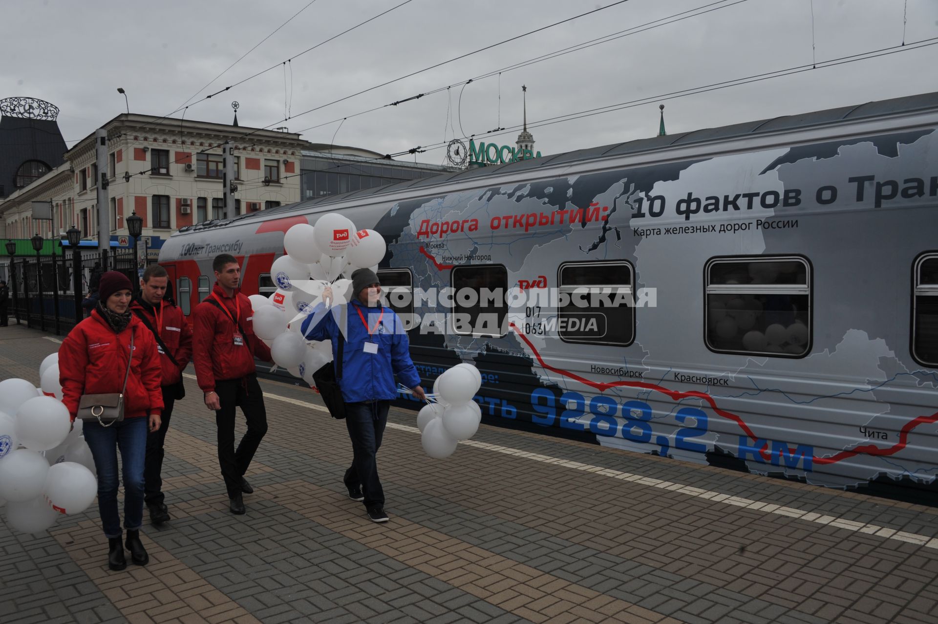 Москва. Молодые люди идут на торжественную церемонию отправления юбилейного поезда `100 лет Трансибу`во Владивосток  с Ярославского вокзала.