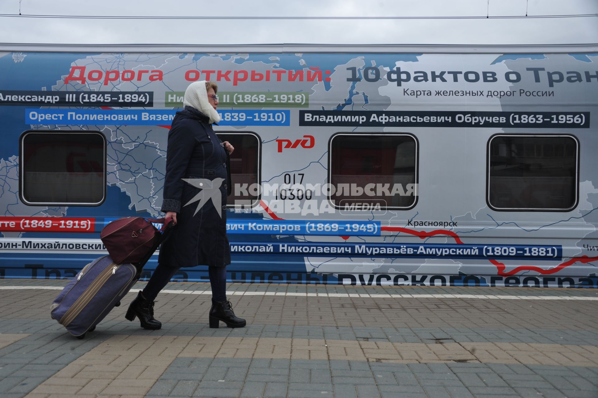 Москва. Пассажирка  рядом с юбилейным фирменным поездом `100 лет Трансибу` перед его отправлением во Владивосток с Ярославского вокзала.