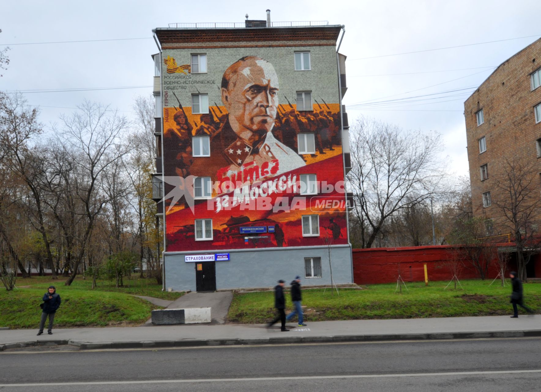 Москва. Граффити по мотивам фильма `Битва за Москву` с портретом актера Михаила Ульянова в роли маршала Георгия Жукова открыли на Волоколамском шоссе д. 100.