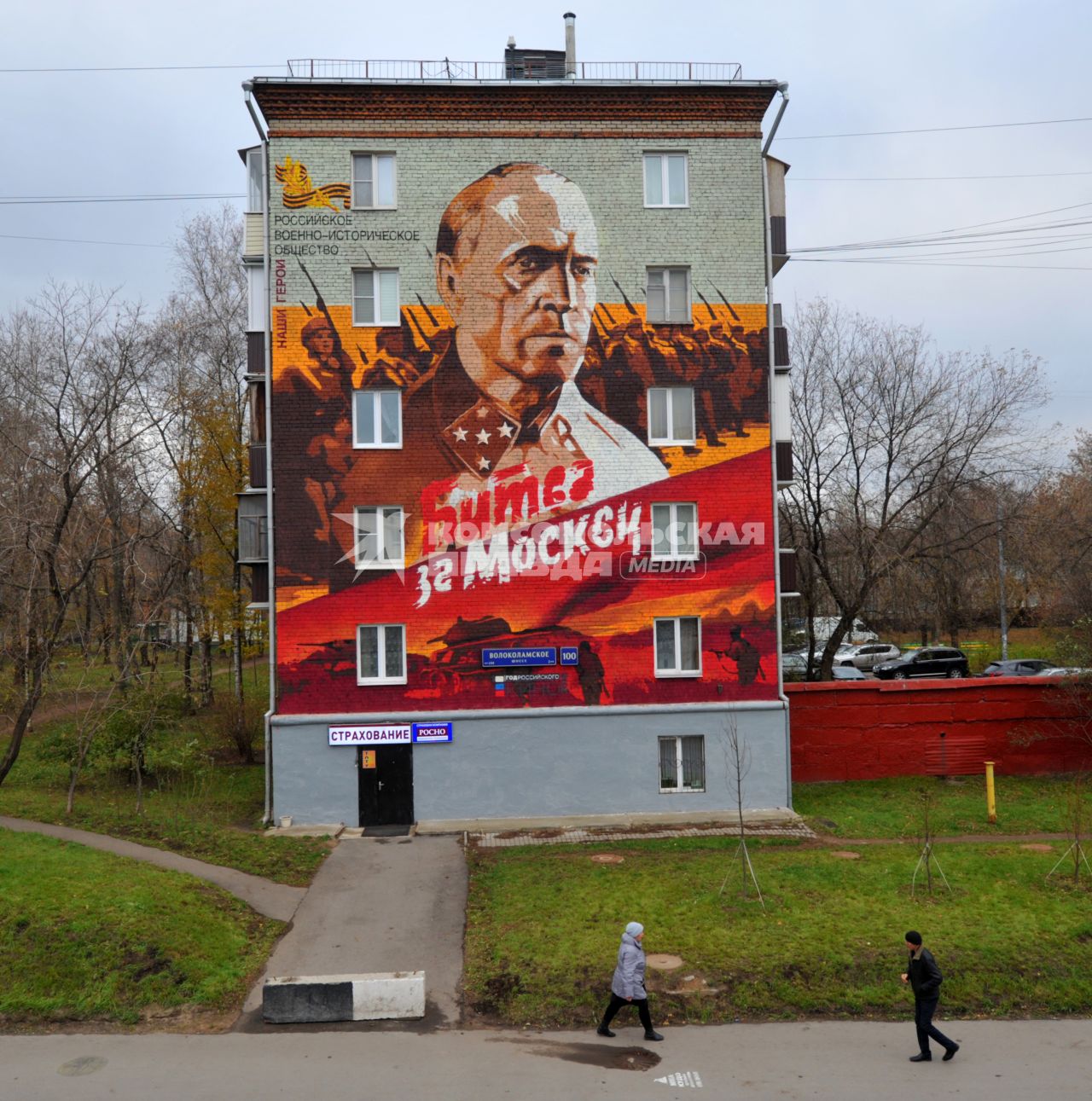 Москва. Граффити по мотивам фильма `Битва за Москву` с портретом актера Михаила Ульянова в роли маршала Георгия Жукова открыли на Волоколамском шоссе д. 100.