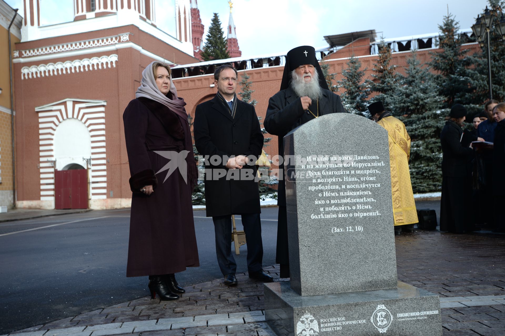 Москва. Архиепископ Женевский и Западно-Европейский Михаил, министр культуры РФ Владимир Мединский   и председатель наблюдательного совета  фонда `Елисаветинско-Сергиевского просветительского  общества`Анна Громова  (справа налево) на  освящении поминального  креста князя Сергея Романова, воссозданного на территории московского Кремля.