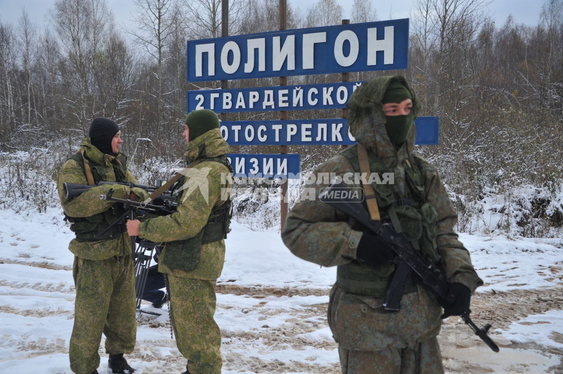 Московская область. Алабино. Солдаты   разведбата Таманской дивизии     на полигоне  2-й Гвардейской мотострелковой дивизии.