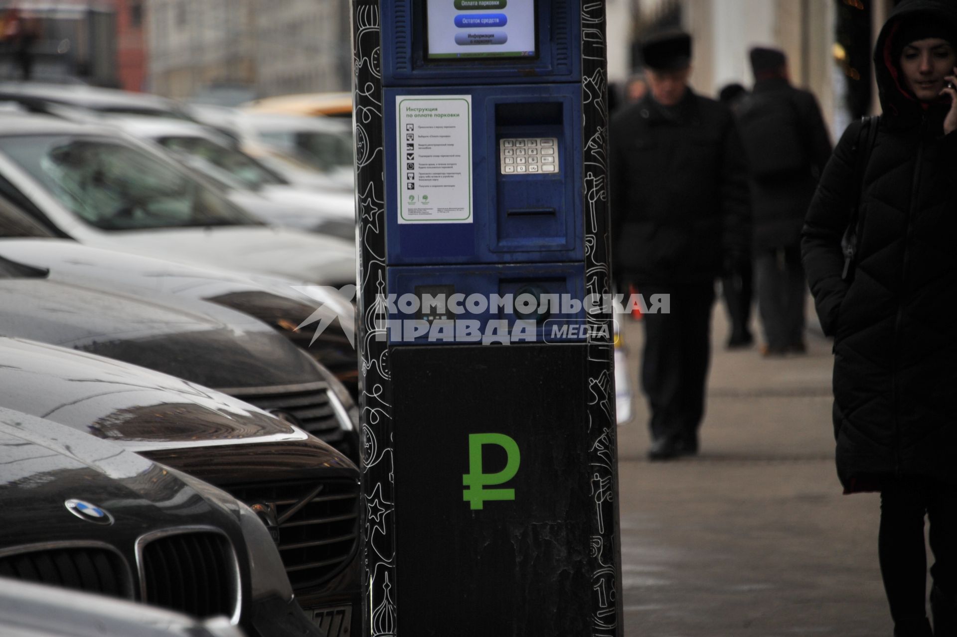 Москва. Паркомат в зоне платной парковки в центре города.