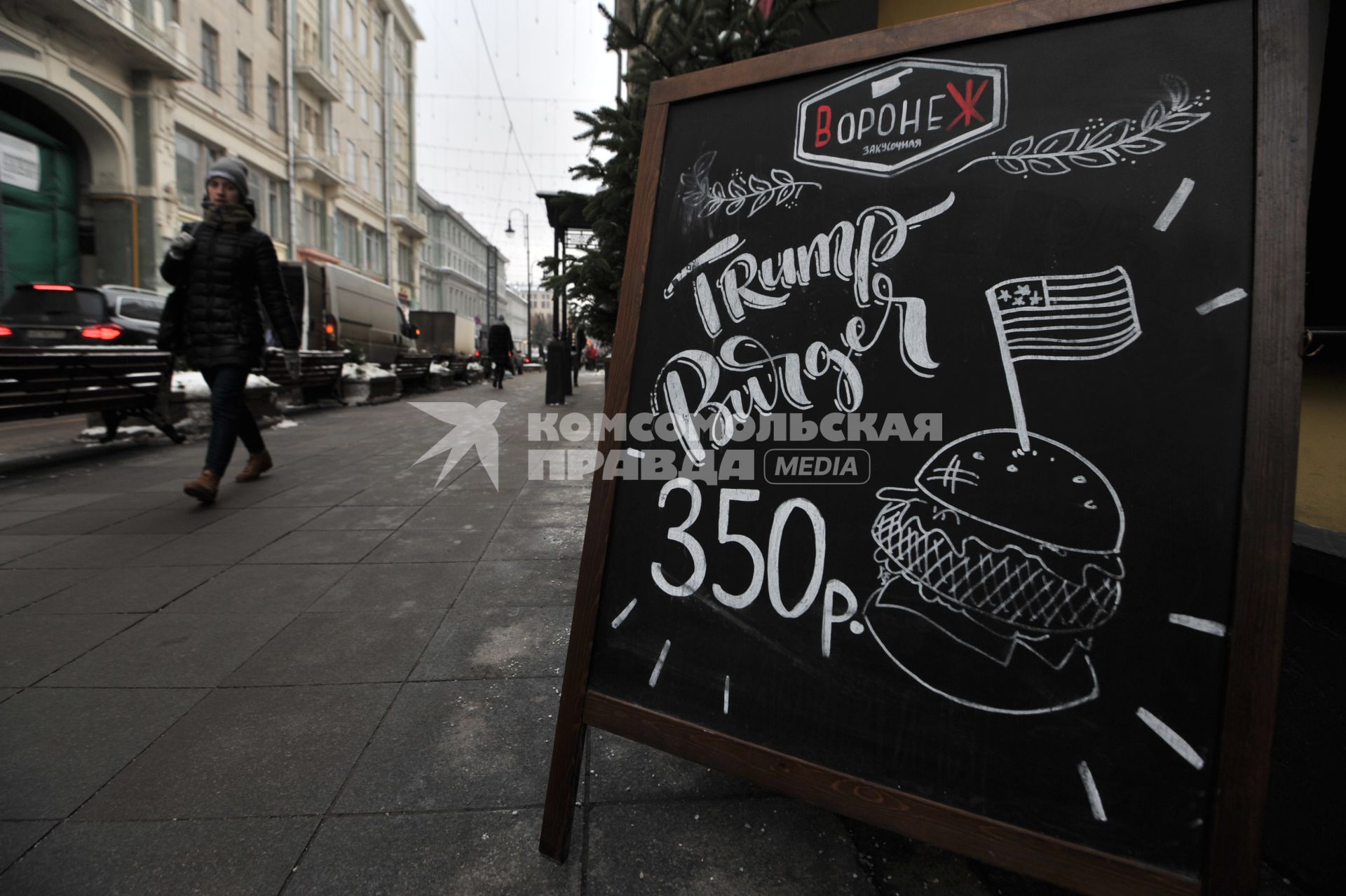 Москва. Реклама бургера `Трамп` в закусочной `Воронеж` на Большой Дмитровке.