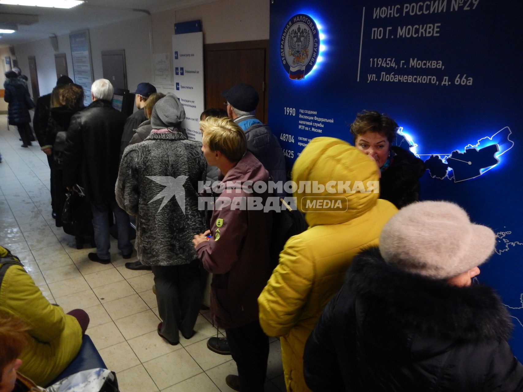 Москва. Очередь в налоговой инспекции.