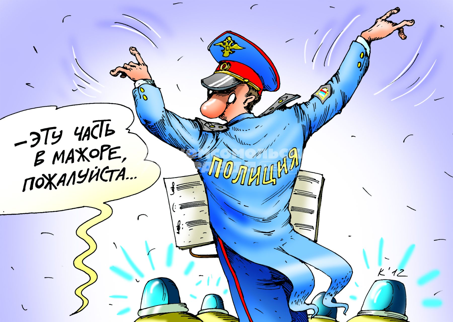 Карикатура на тему `Работа полиции`.