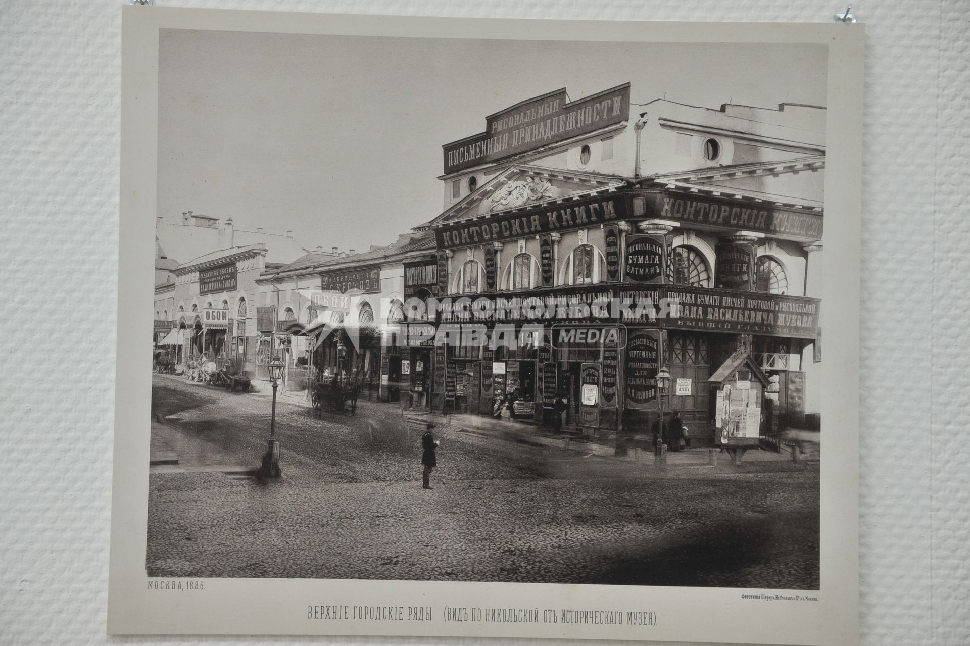 882гМосква. Фототипия `Шерер, Набгольц и Ко в Москве` Вид на верхние  городские ряды , Никольскую улицу от Исторического музея.  Из фондов    Музейного объединения ` Музеи Москвы`.