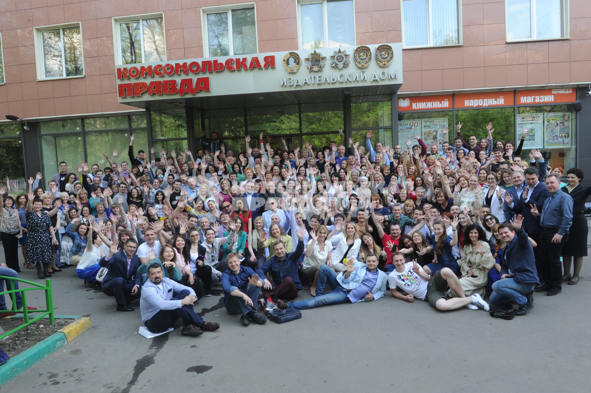 Москва. Коллективная фотография сотрудников `Комсомольской правды` в день 90-летия газеты.