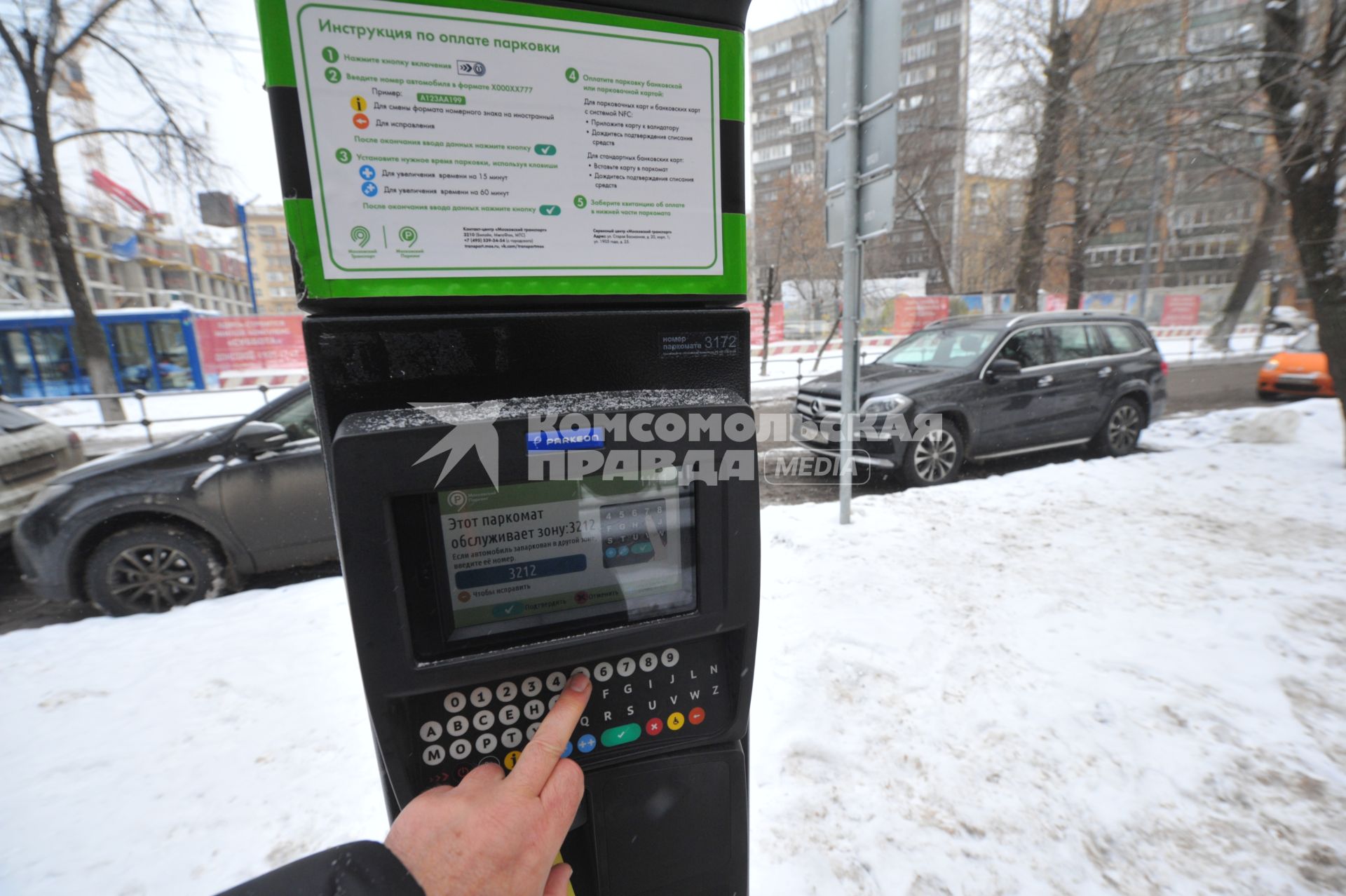 Москва. Оплата парковки с помощью паркомата.