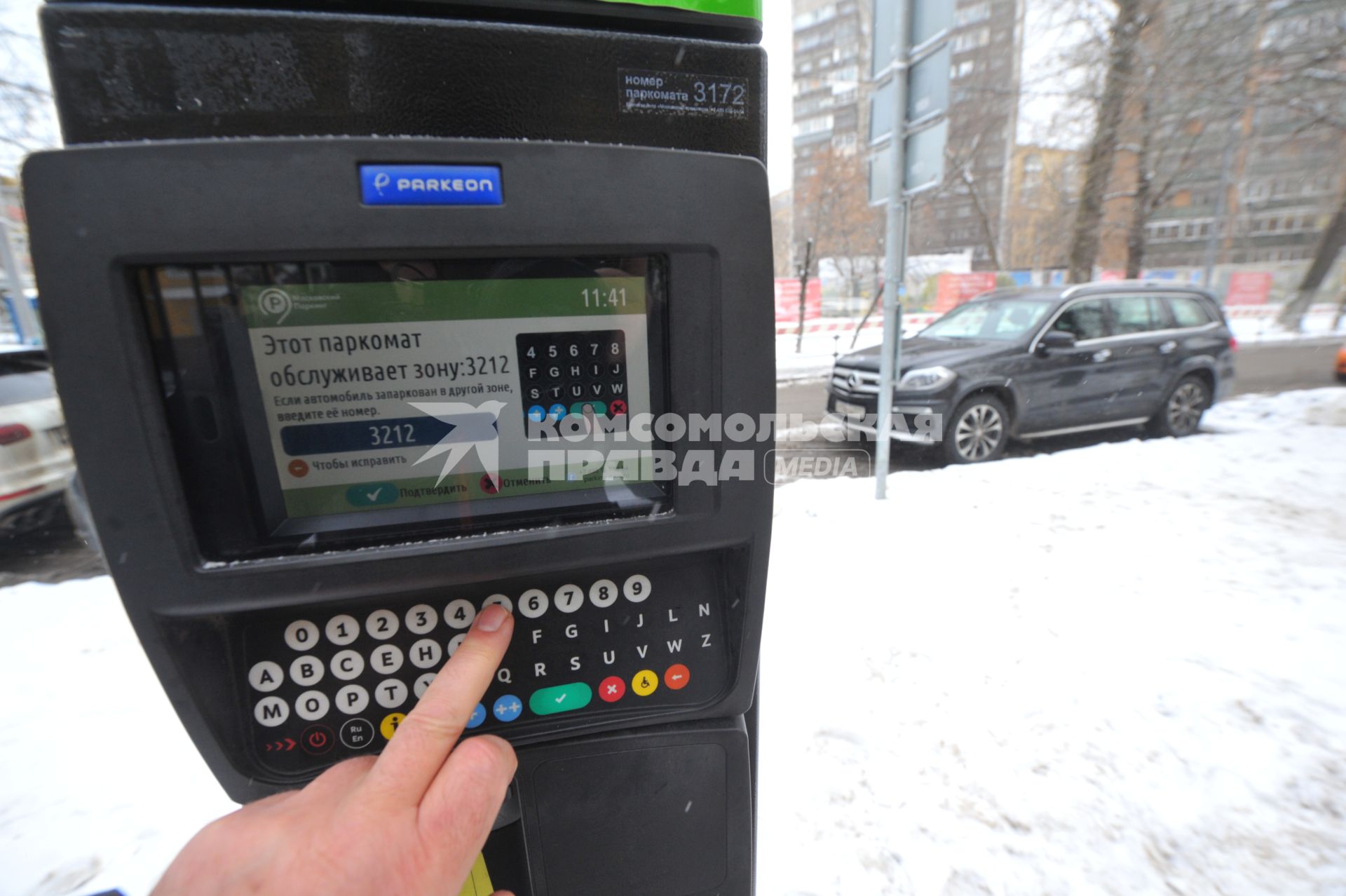 Москва. Оплата парковки с помощью паркомата.