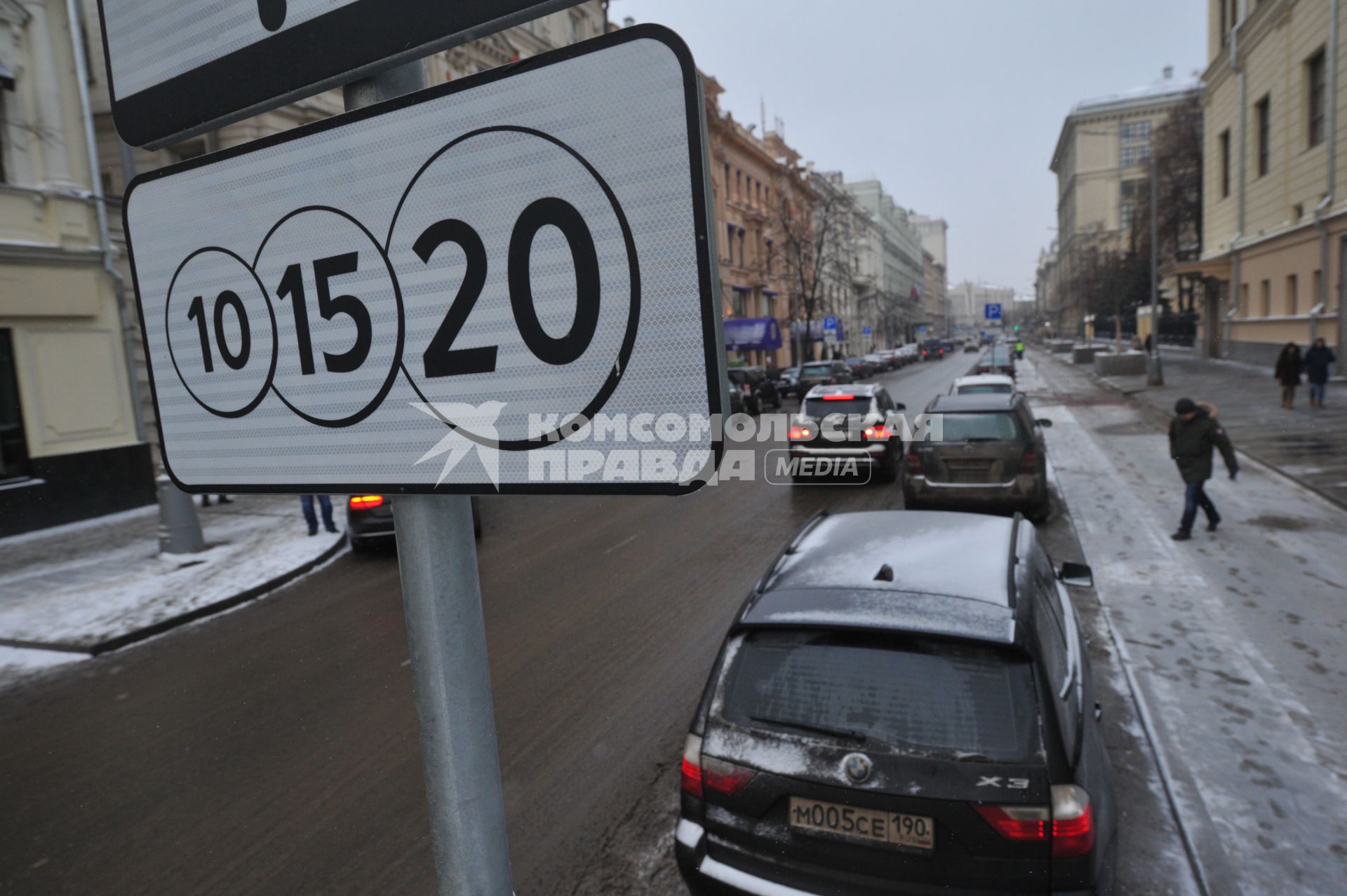 Москва. Платная парковка в центре города.