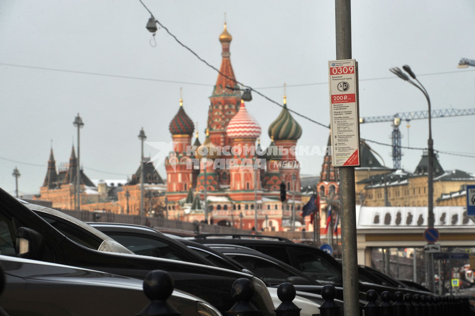 Москва. Зона платной парковки на улице Балчуг с новым тарифом - 200 рублей в час, принятым со 2 декабря 2016 года.