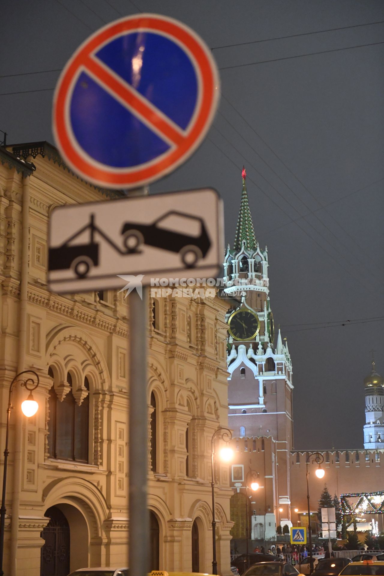 Москва. Дорожный знак `Стоянка запрещена` на улице Ильинка.