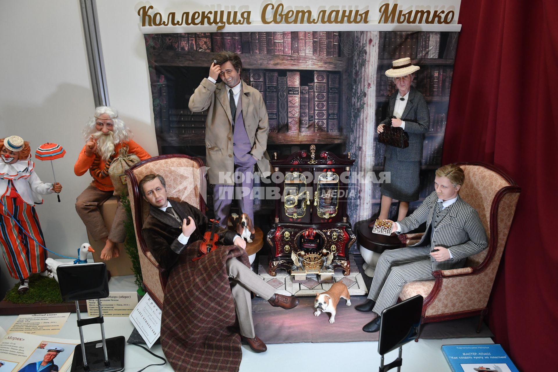 Москва.  Куклы на VII Московской международной выставке `Искусство куклы` в Гостином дворе.