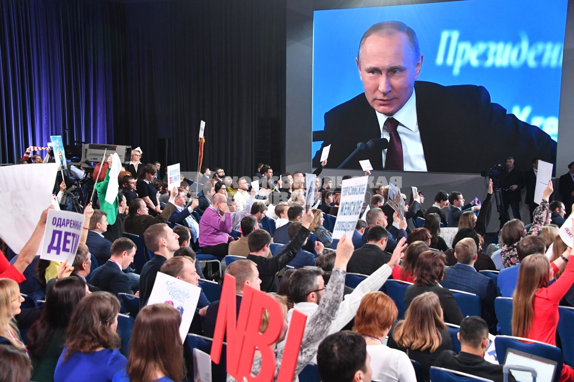 Москва. Во время большой ежегодной пресс-конференции президента России Владимира Путина в Центре международной торговли на Красной Пресне.