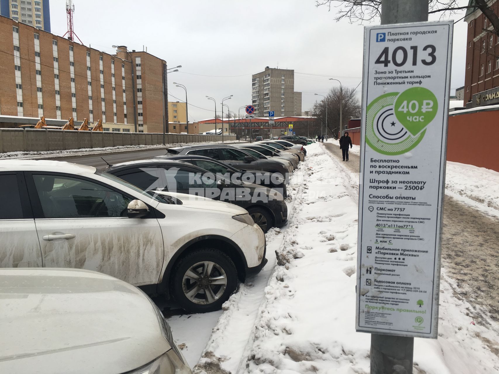 Москва.  Платная парковка на улице Маргелова, введенная с 26 декабря.