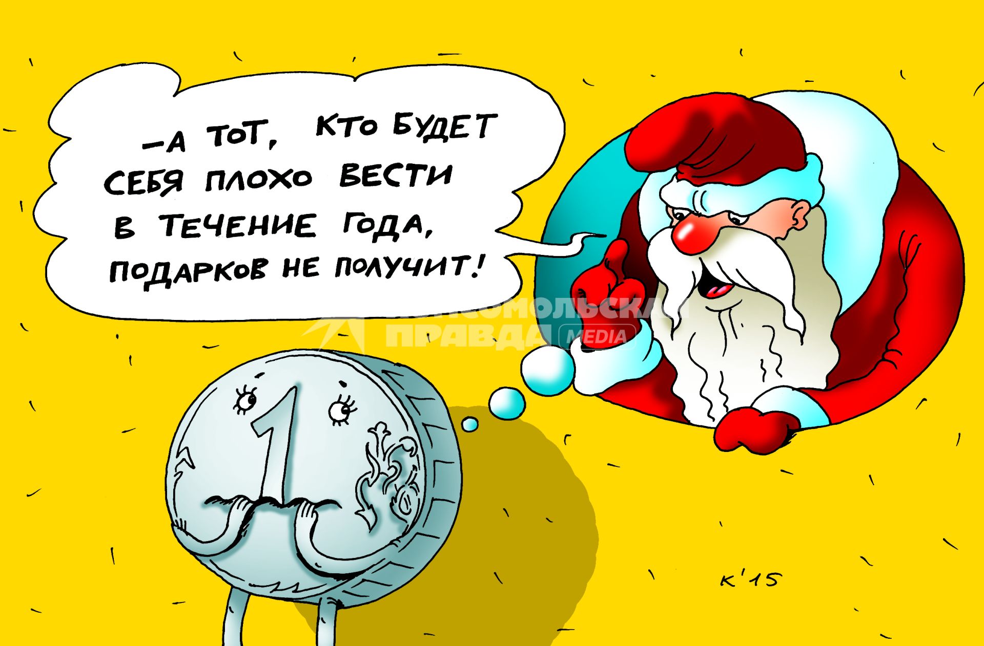 Карикатура на тема падения рубля.