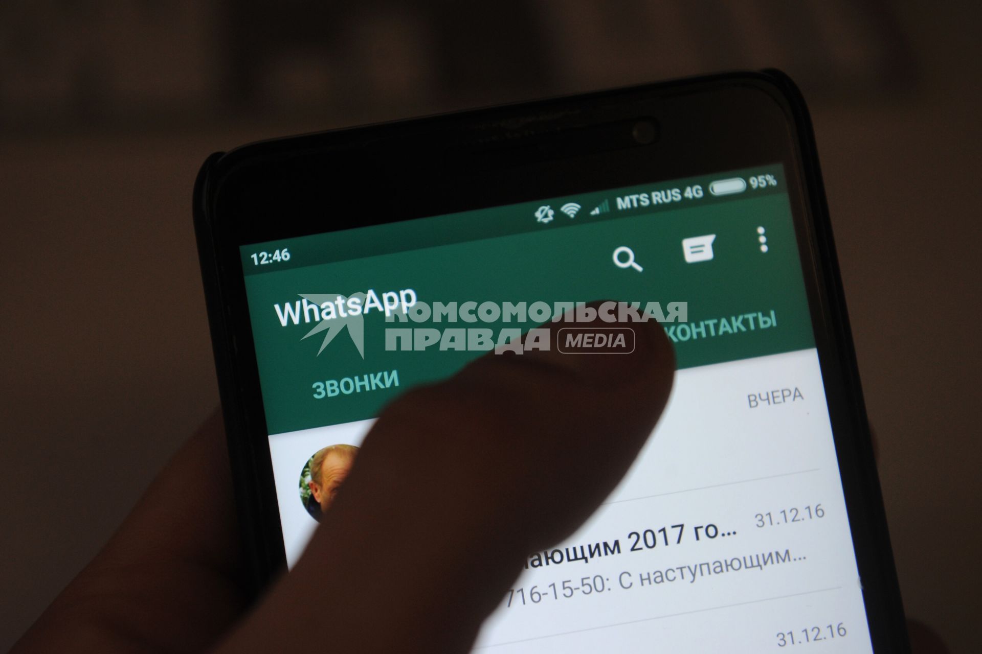 Москва.   Приложение WhatsApp в мобильном телефоне.