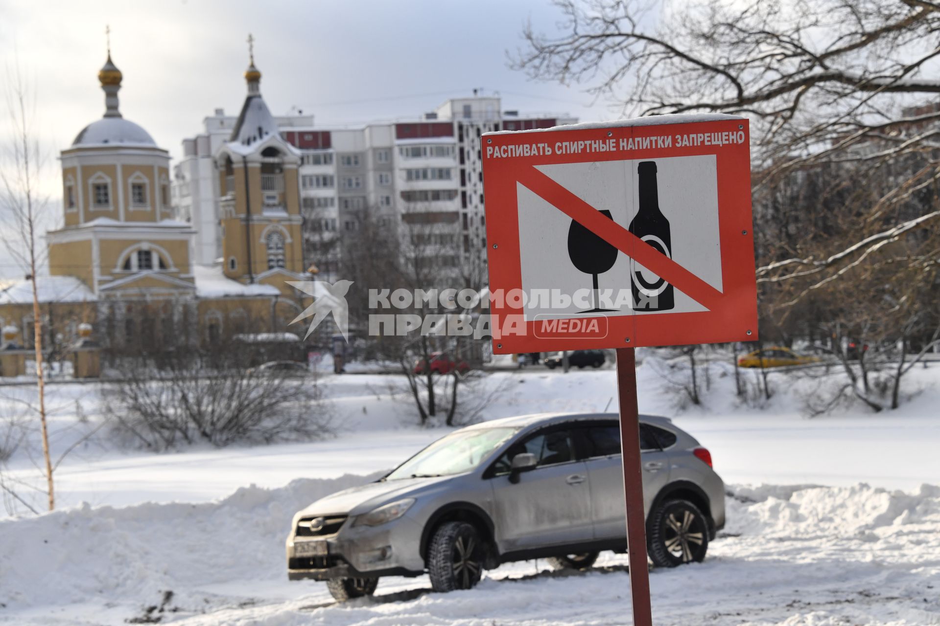 Москва.  Табличка, запрещающая распитие спиртных напитков.