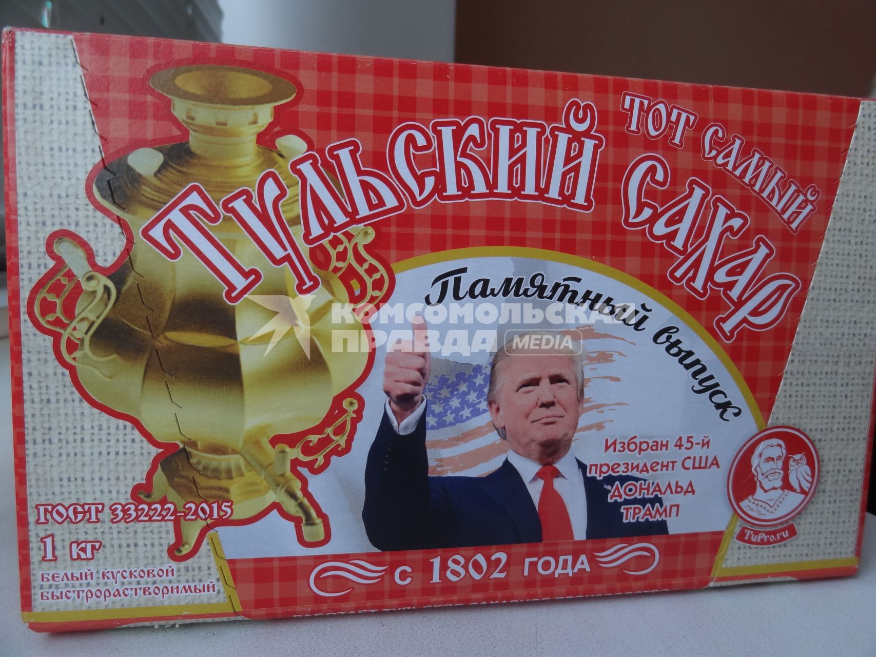 Тула. Изображение президента США Дональда Трампа на упаковке сахара.