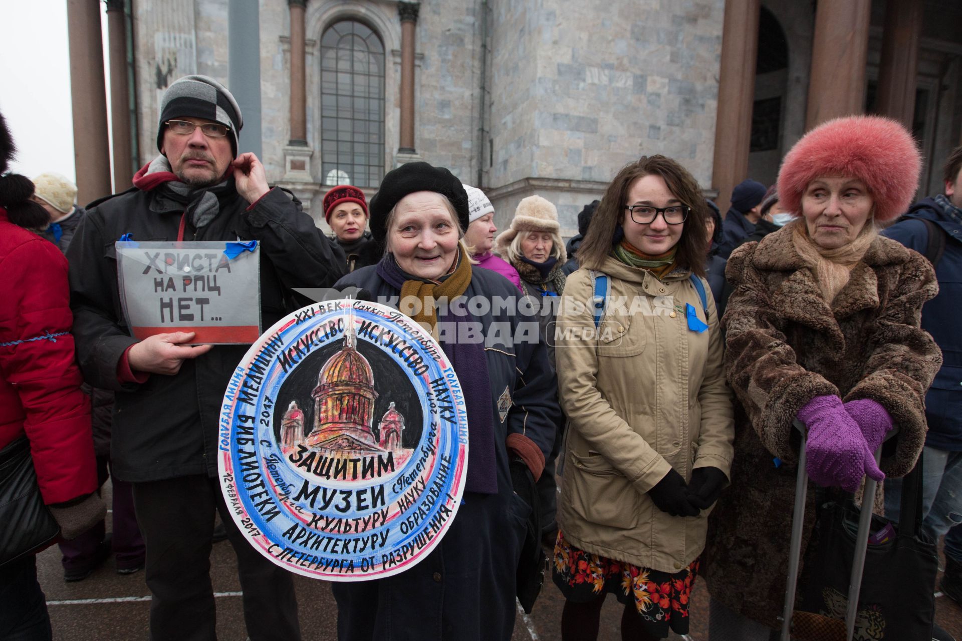 Санкт-Петербург. Митинг противников  передачи  Исаакиевского собора православной церкви.