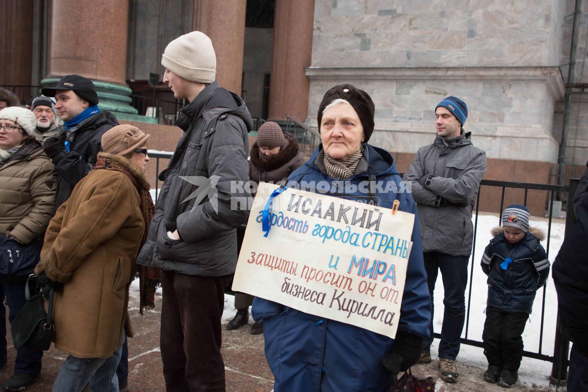 Санкт-Петербург. Митинг противников  передачи  Исаакиевского собора православной церкви.