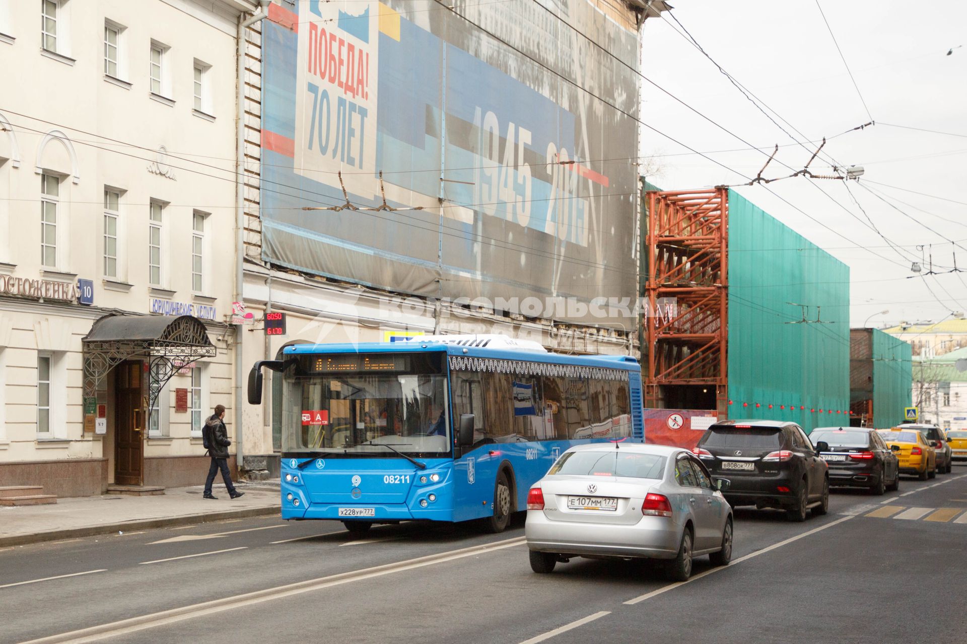 Москва.  Автомобильное движение на одной из улиц города.