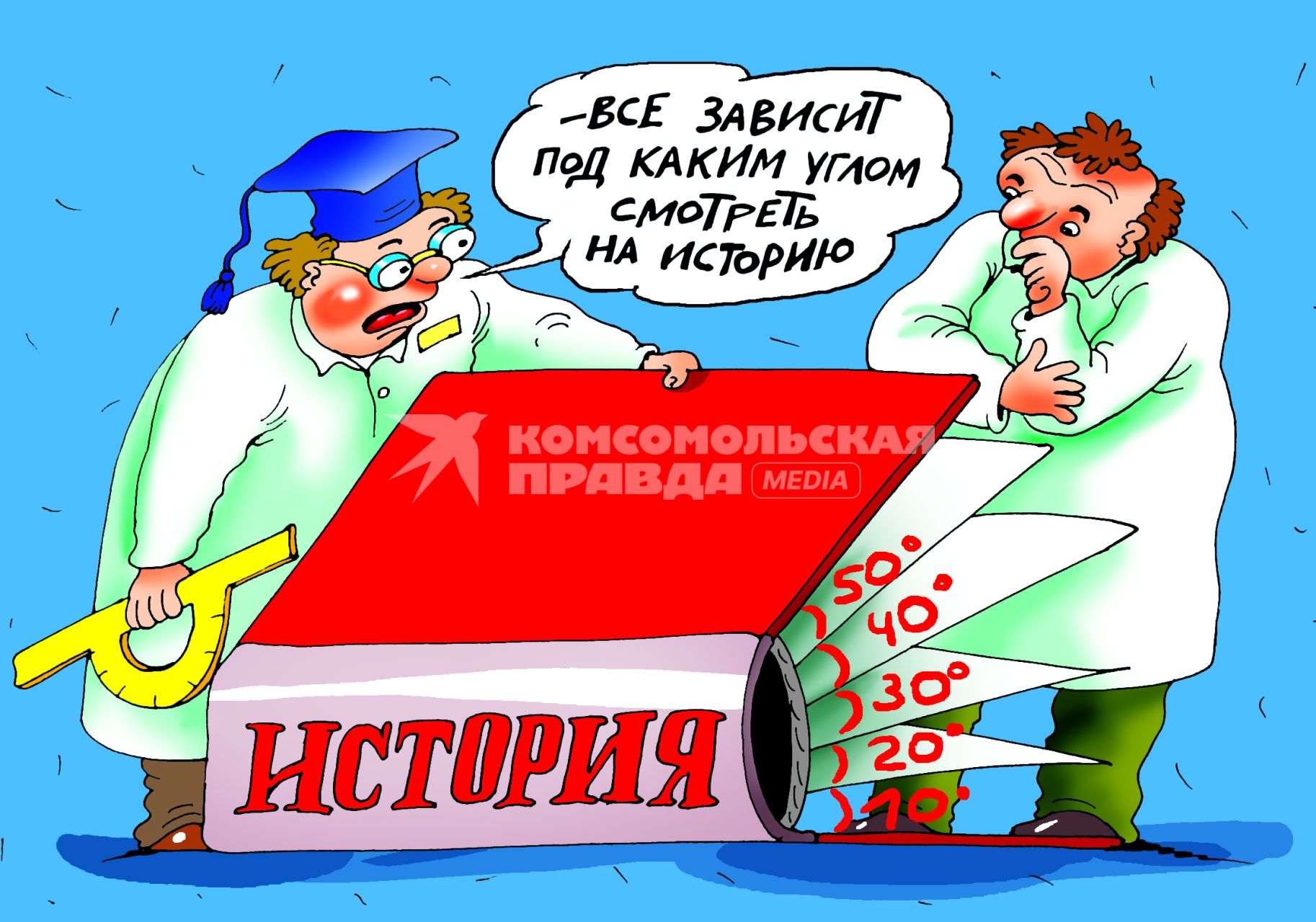 Карикатура.