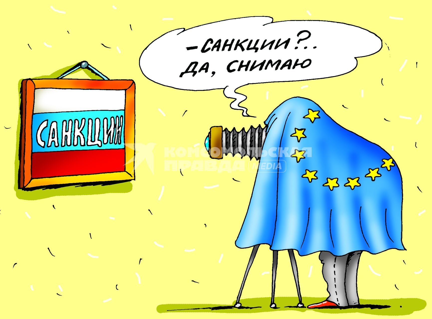 Карикатура `Снятие санкций`.